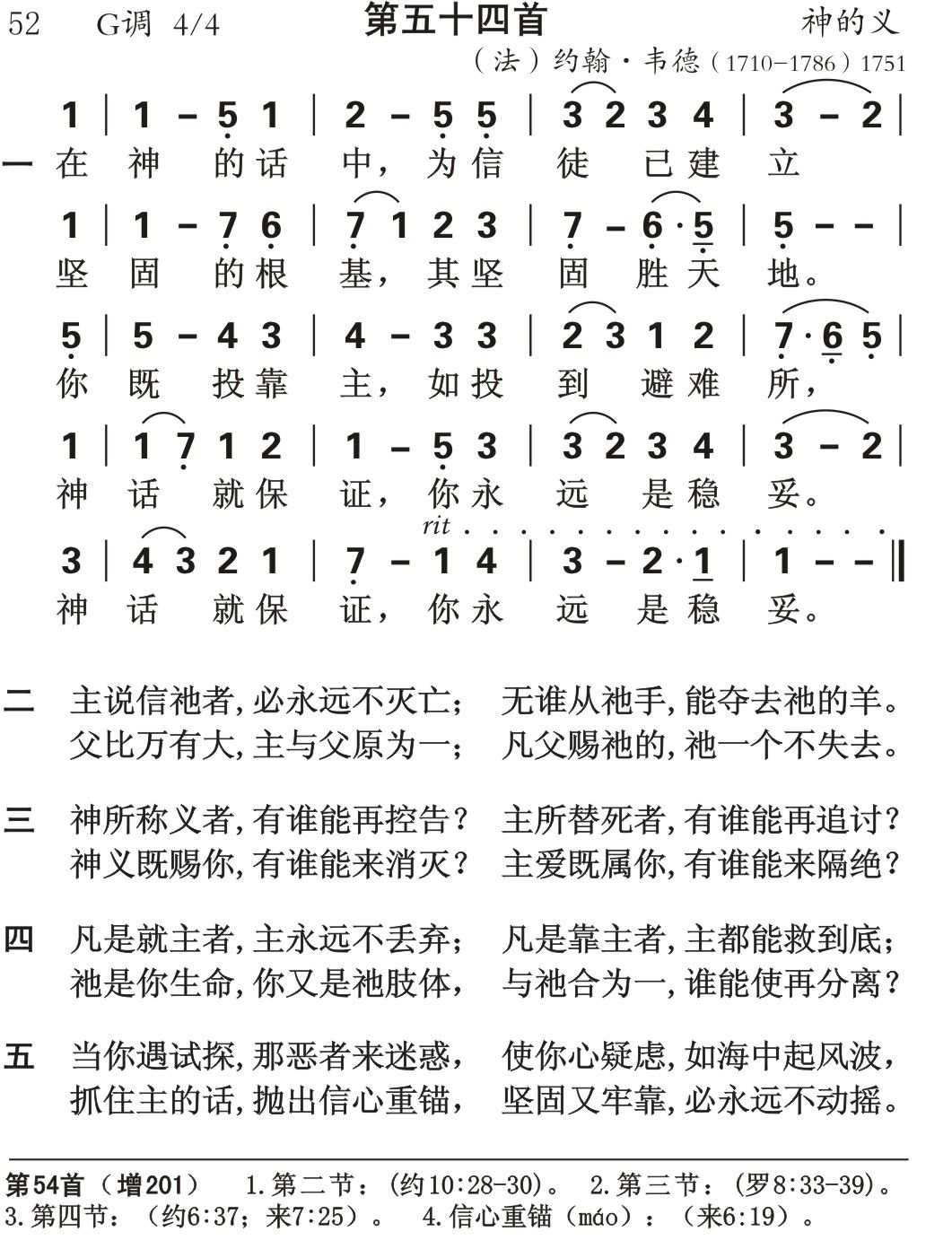 在神的话中为信徒 第 1 页
