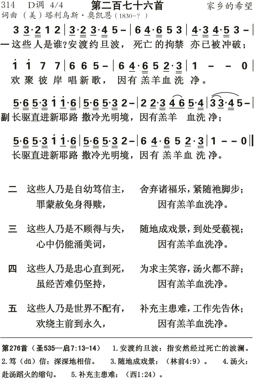 这些人是谁 第 1 页