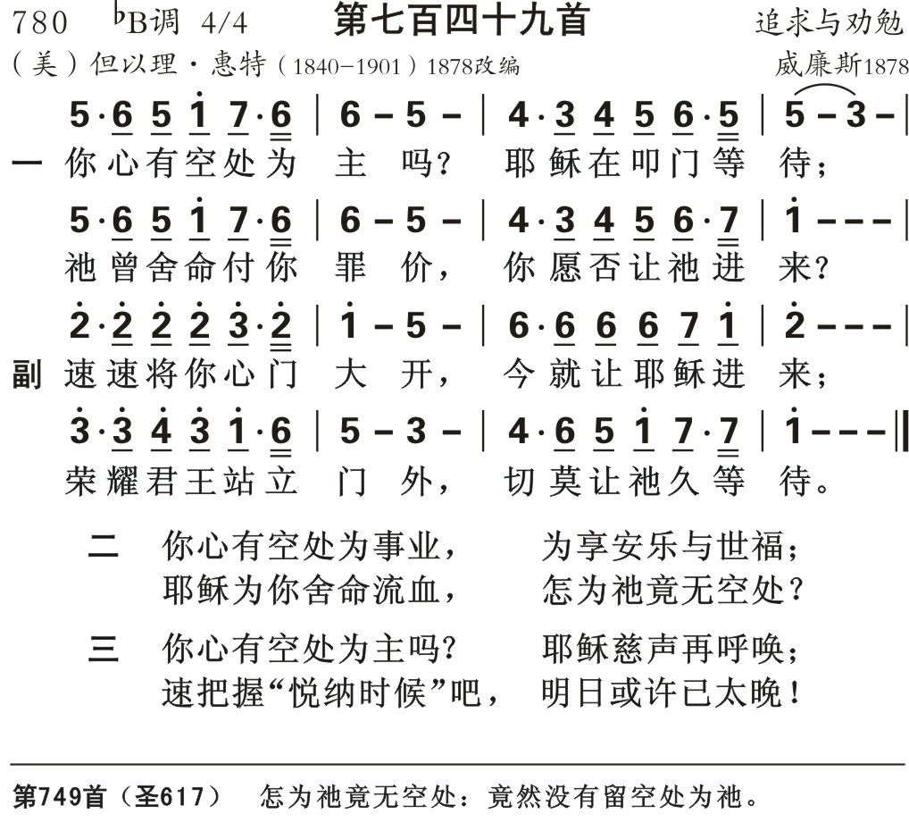 你心有空处为主吗 第 1 页