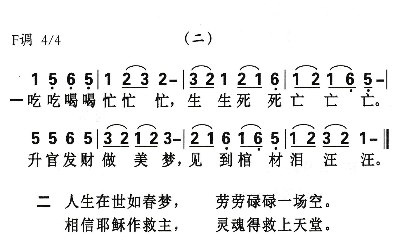吃吃喝喝忙忙忙 第 1 页
