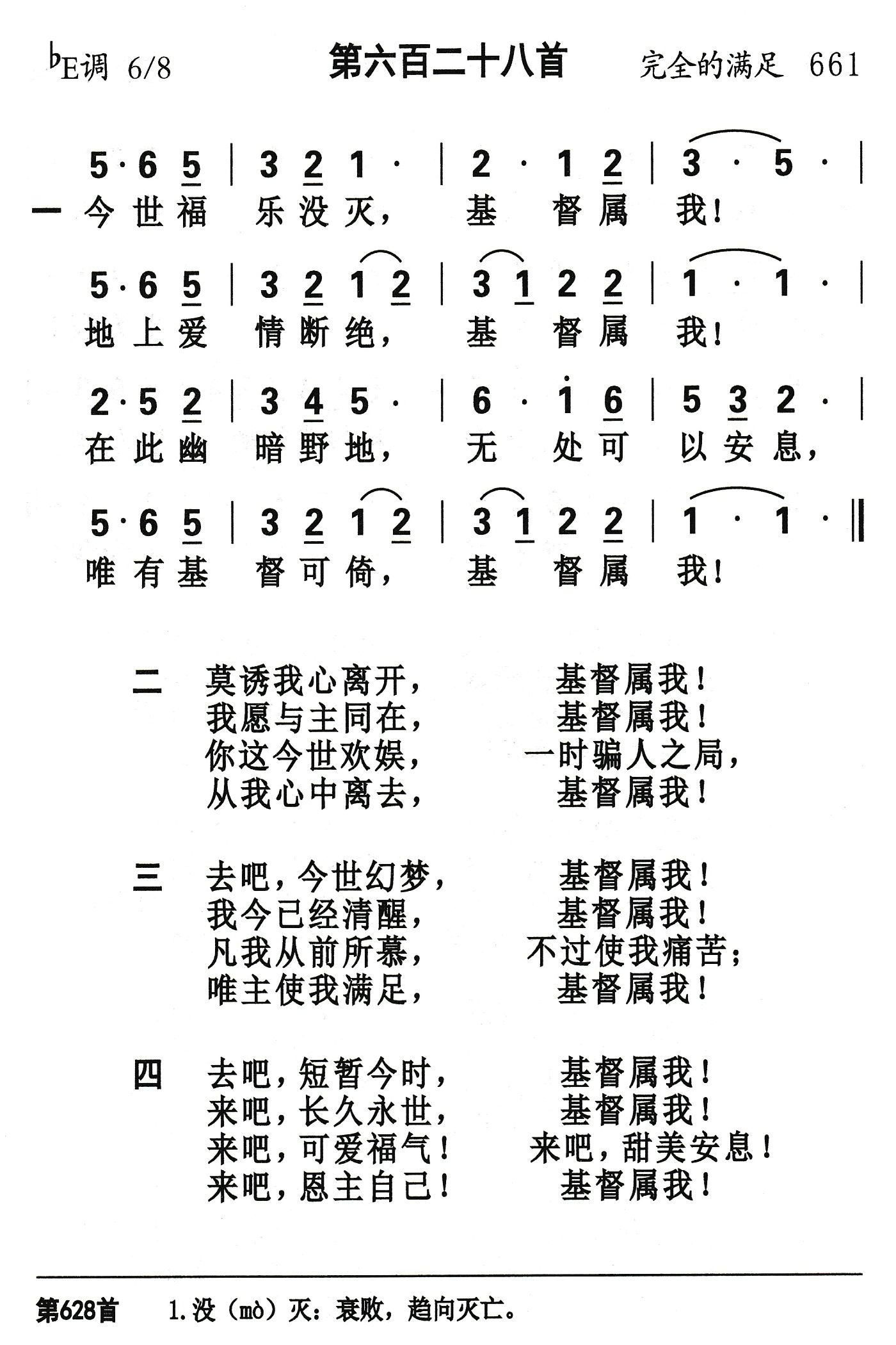 今世福乐没灭 第 1 页