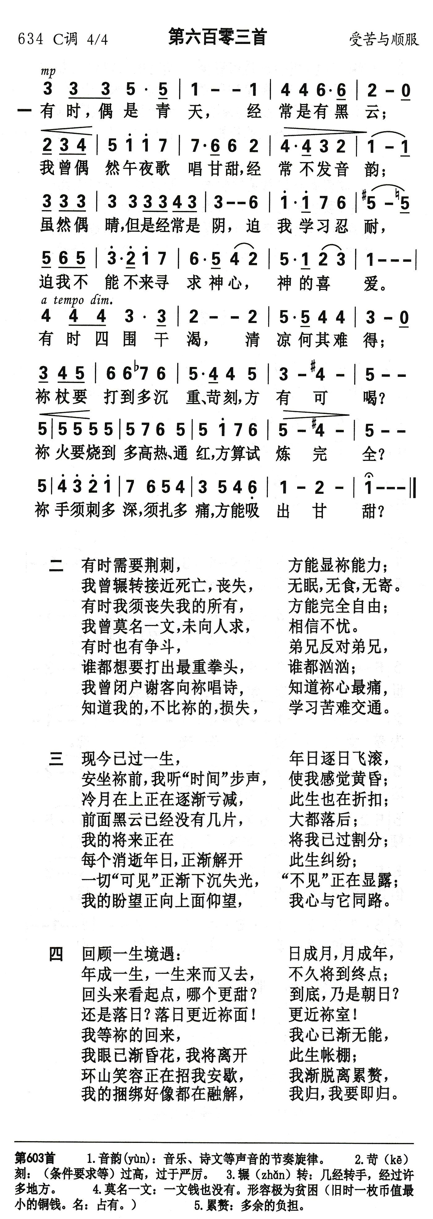 有时偶是青天 第 1 页