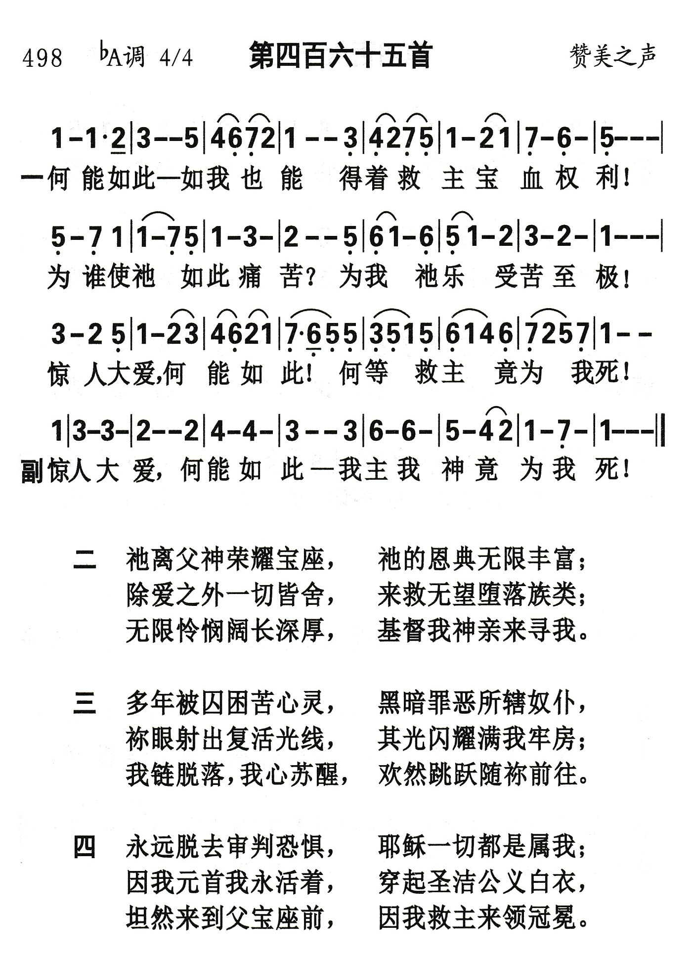 何能如此如我也能得 第 1 页
