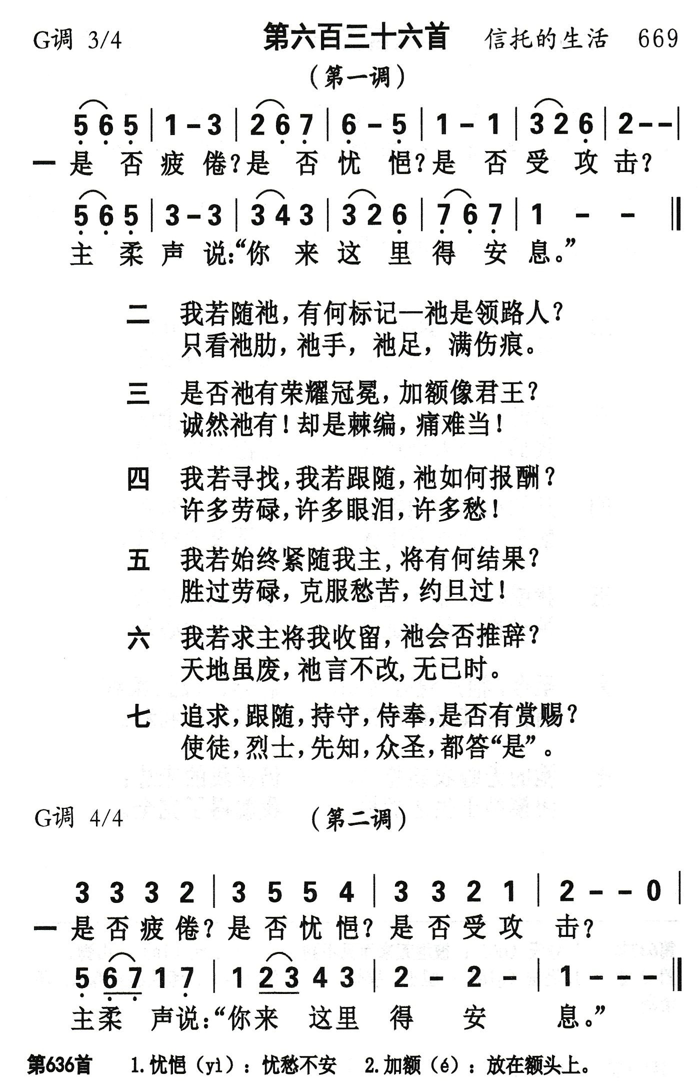 是否疲倦是否忧悒 第 1 页