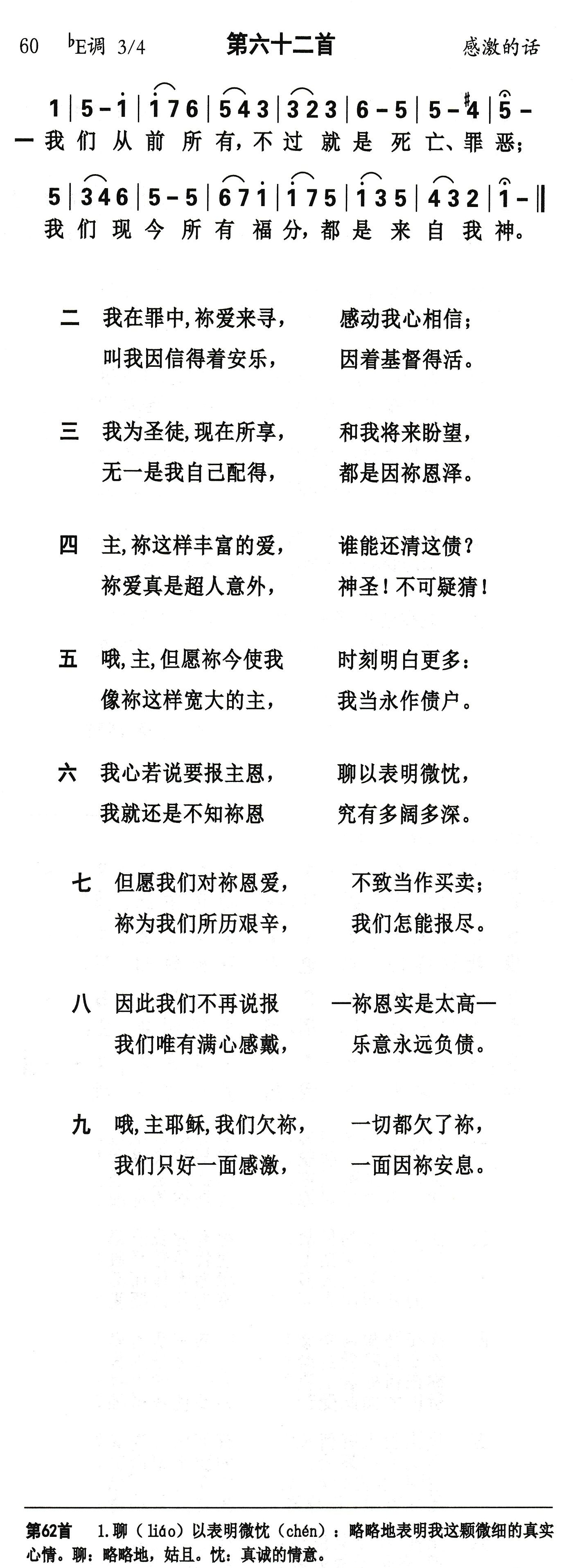 我们从前所有 第 1 页