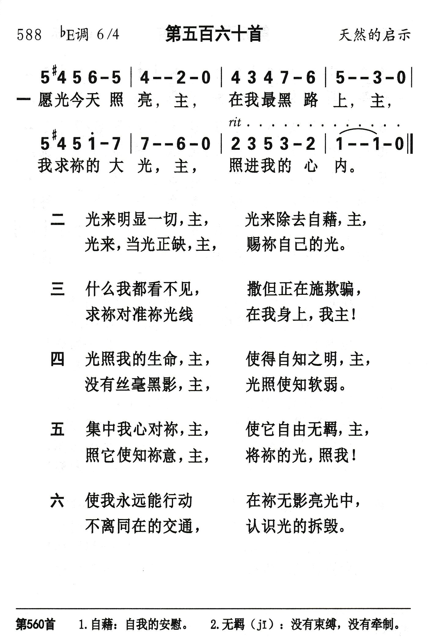 愿光今天照亮 第 1 页