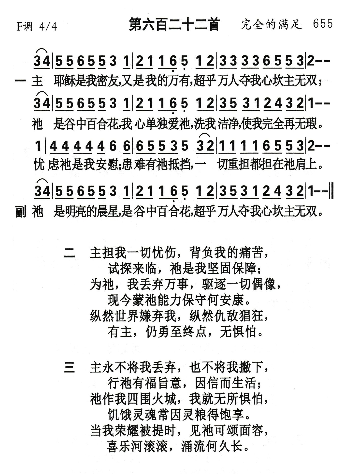 主耶稣是我密友 第 1 页
