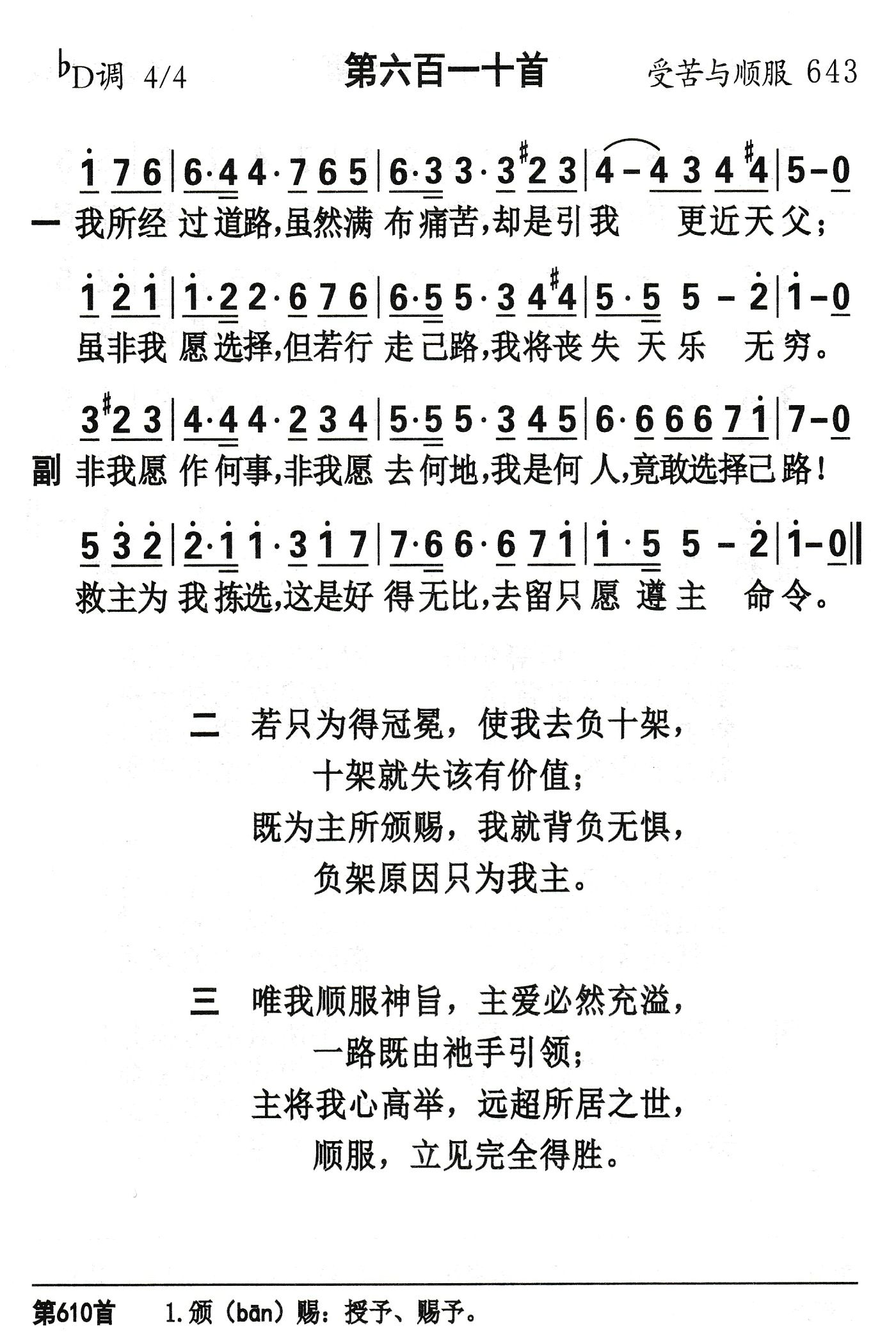 我所经过道路 第 1 页