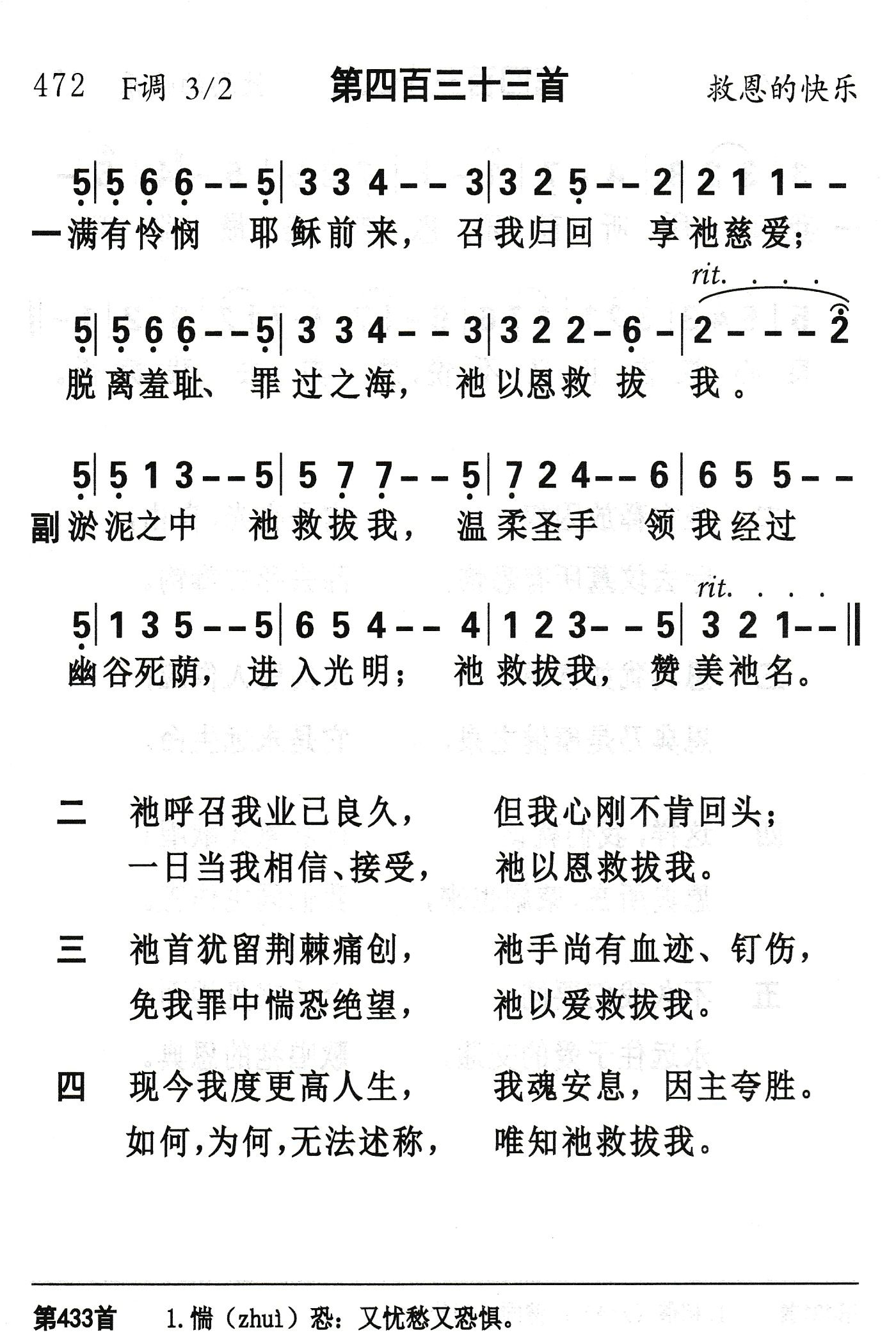 满有怜悯耶稣前来 第 1 页
