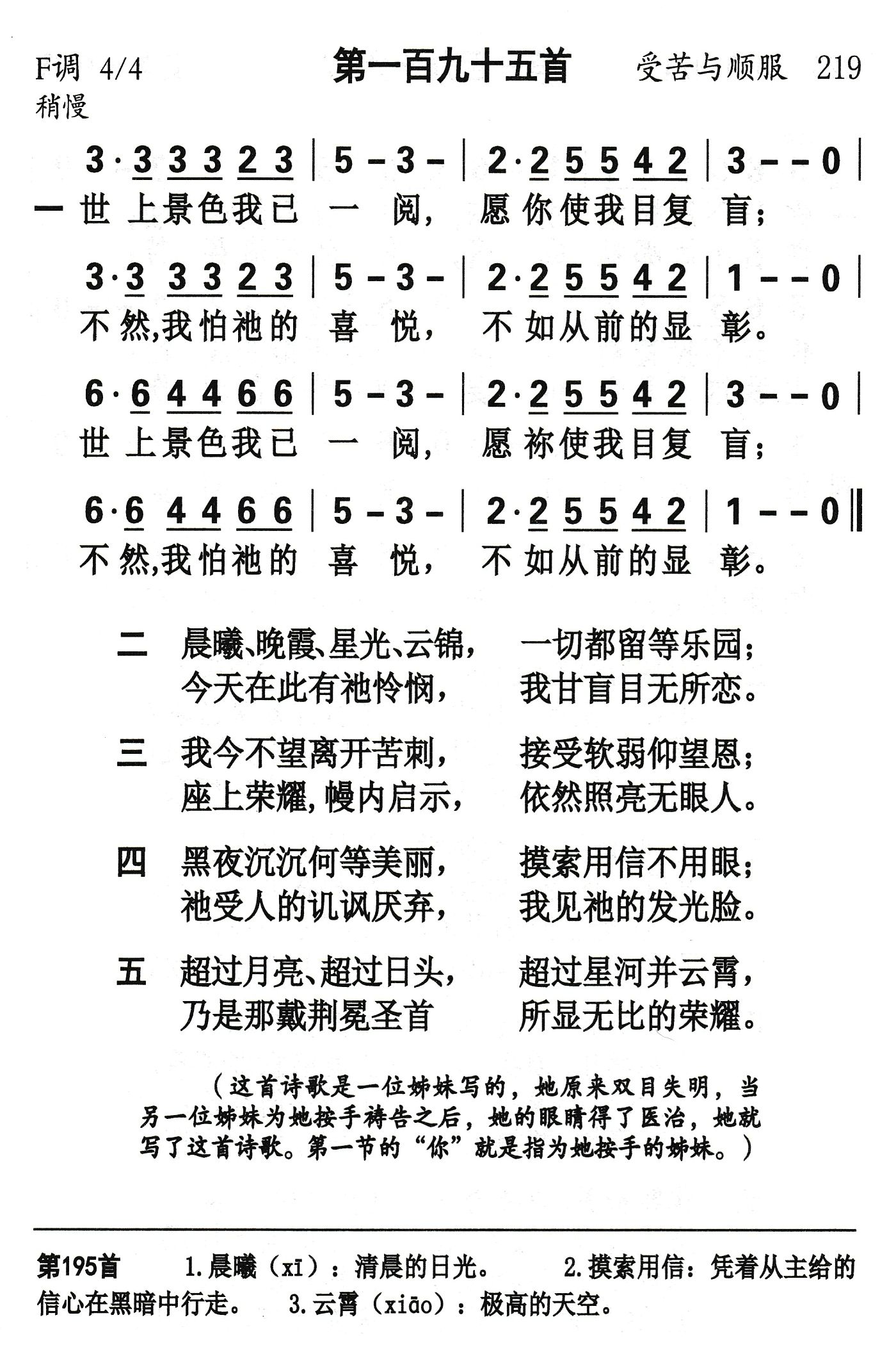 世上景色我已一阅 第 1 页