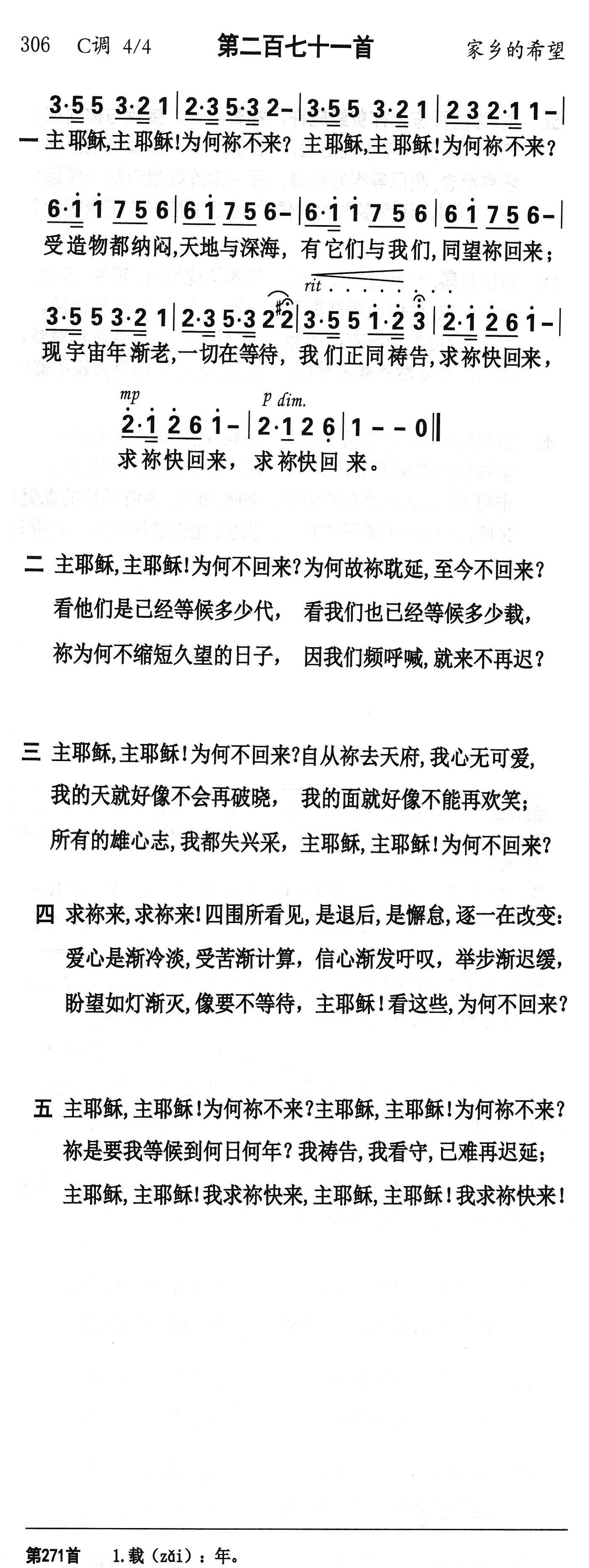 主耶稣主耶稣 第 1 页