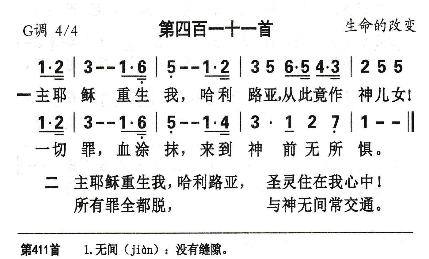 主耶稣重生我 第 1 页