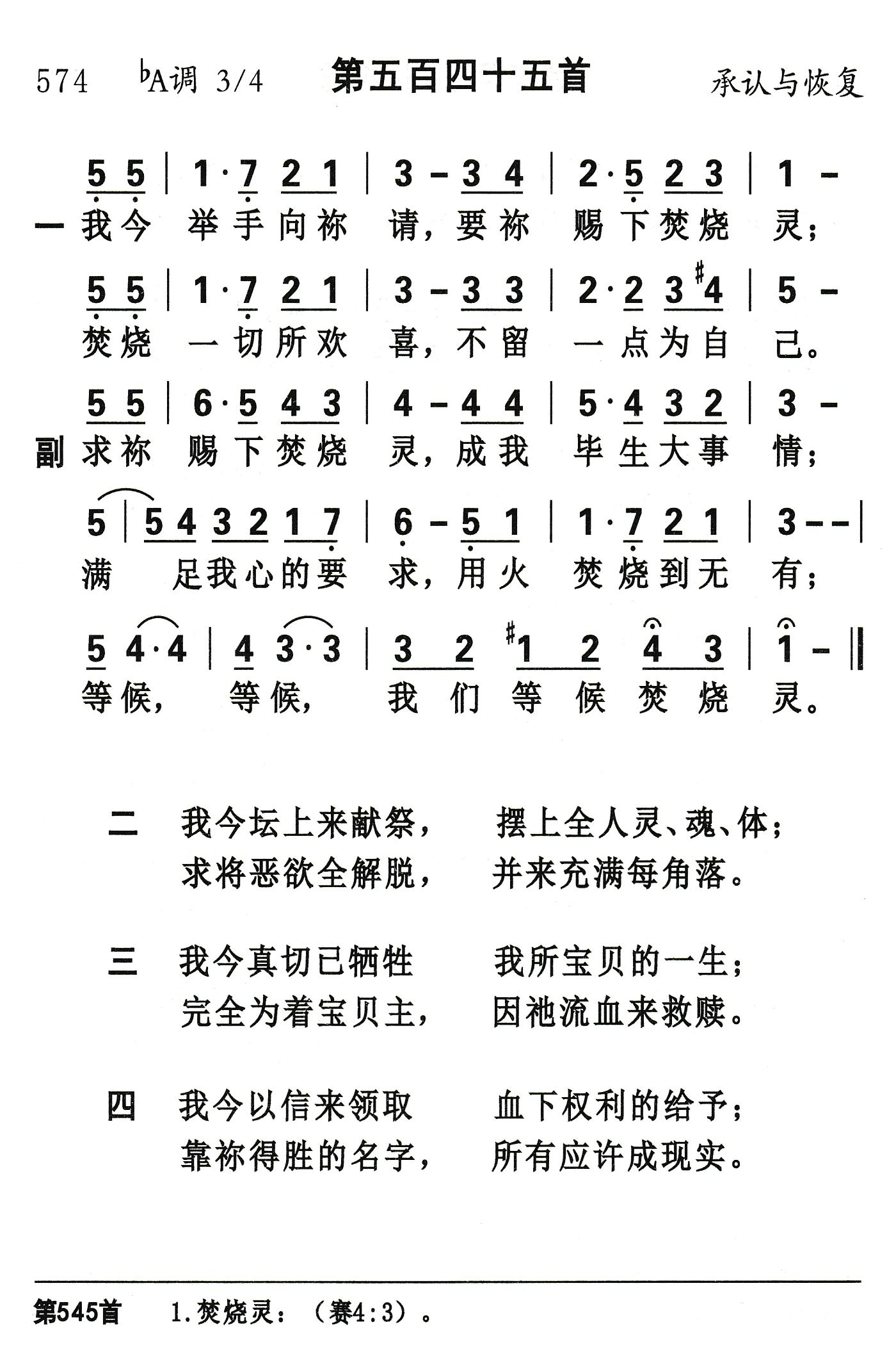 我今举手向祢请 第 1 页