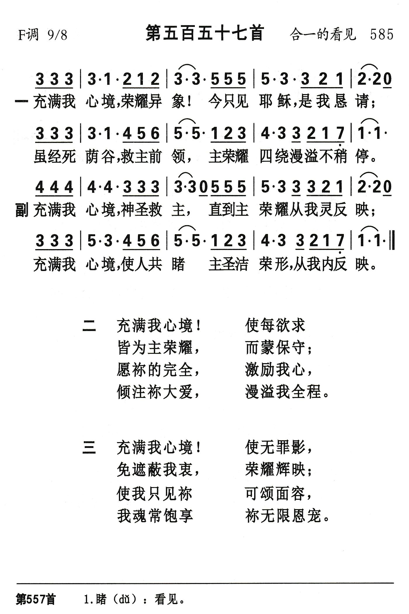 充满我心境 第 1 页