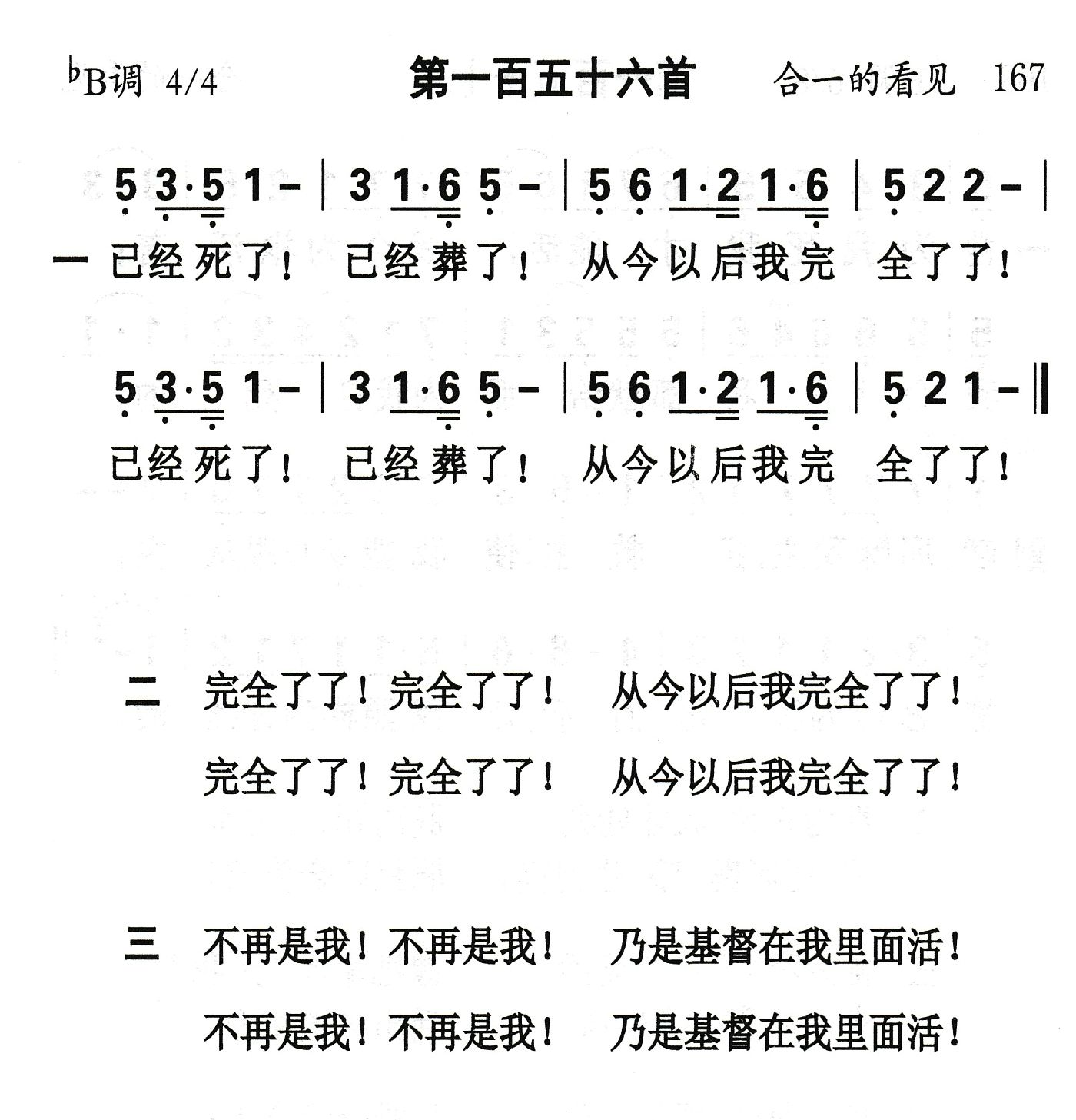已经死了已经葬了 第 1 页