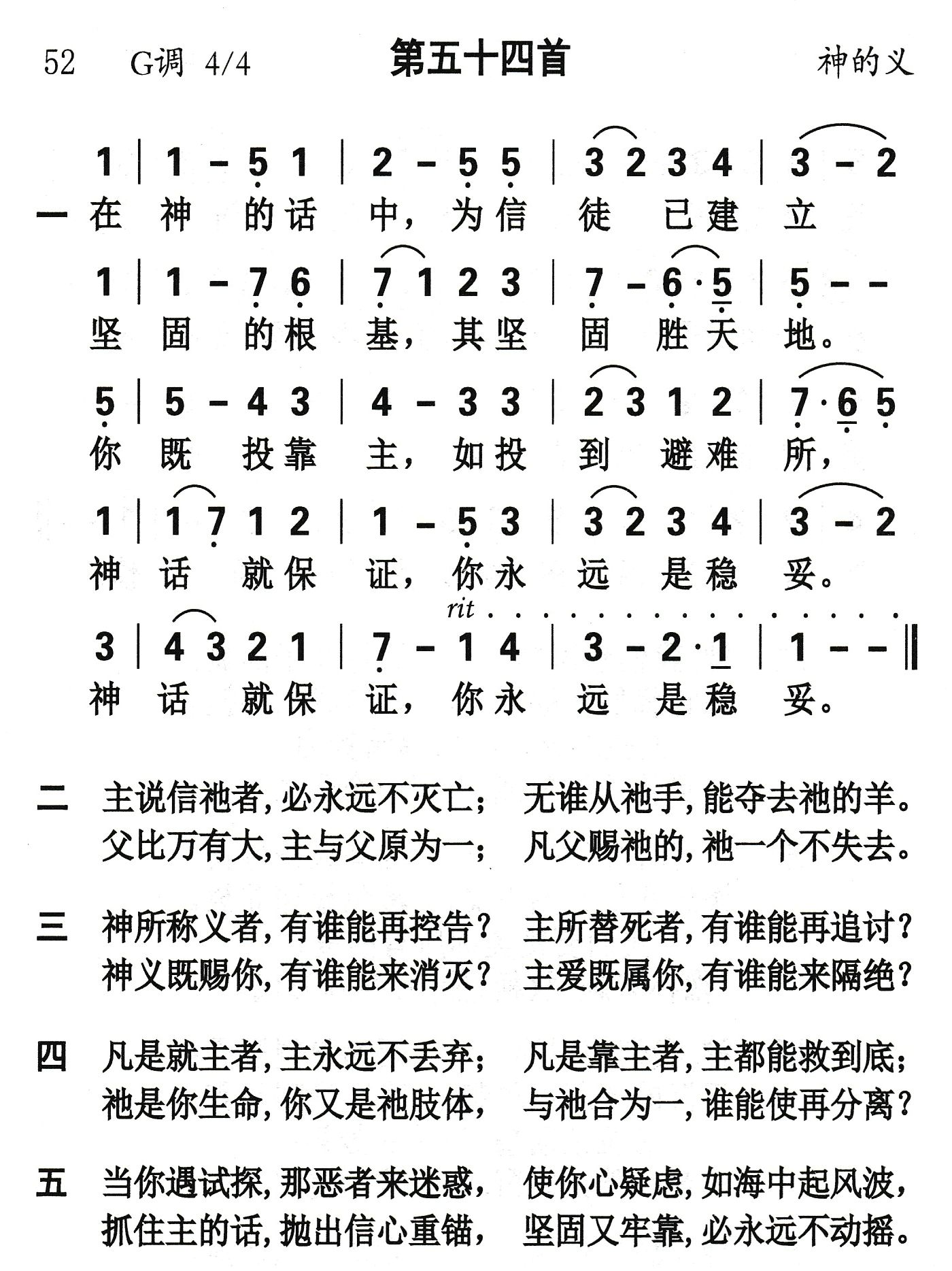 在神的话中为信徒 第 1 页