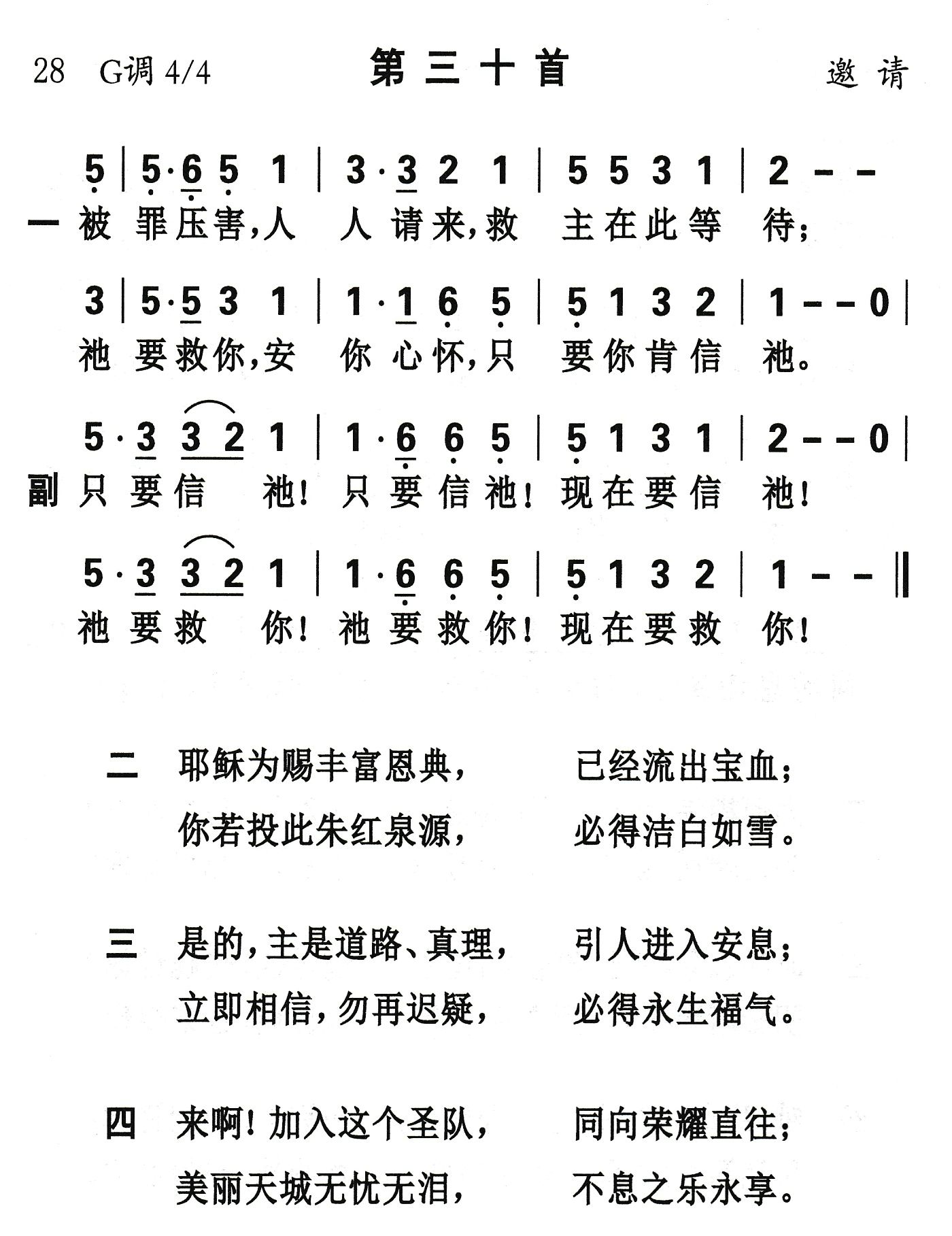 被罪压害人人请来 第 1 页
