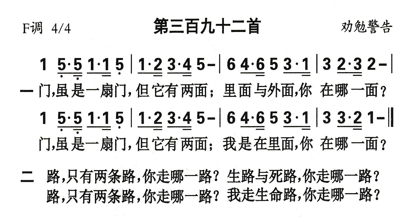 门虽是一扇门 第 1 页