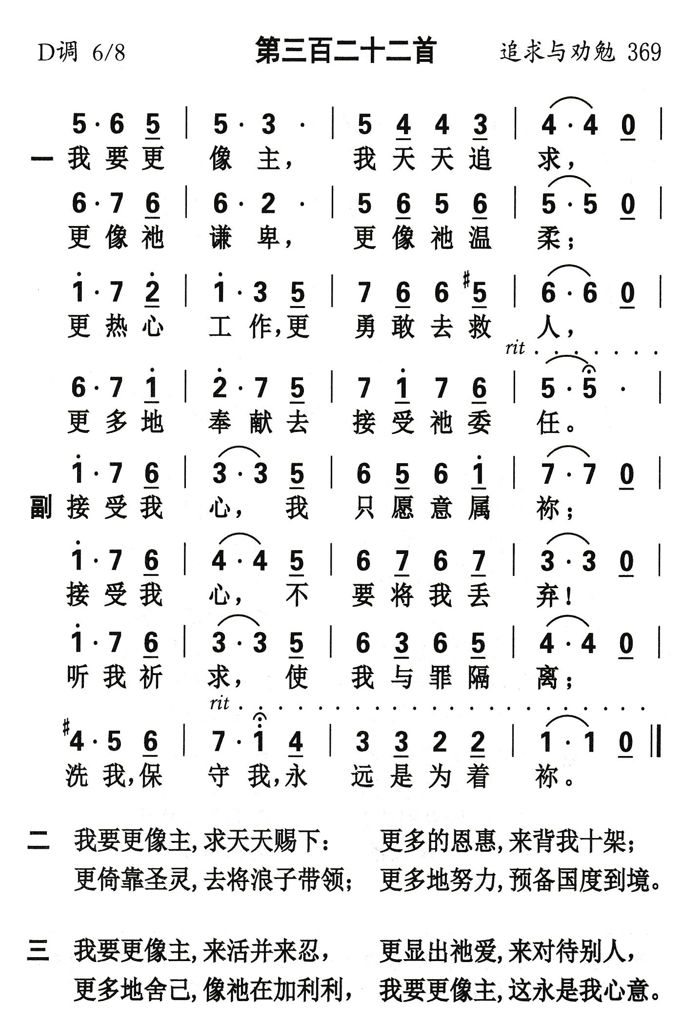 我要更像主 第 1 页