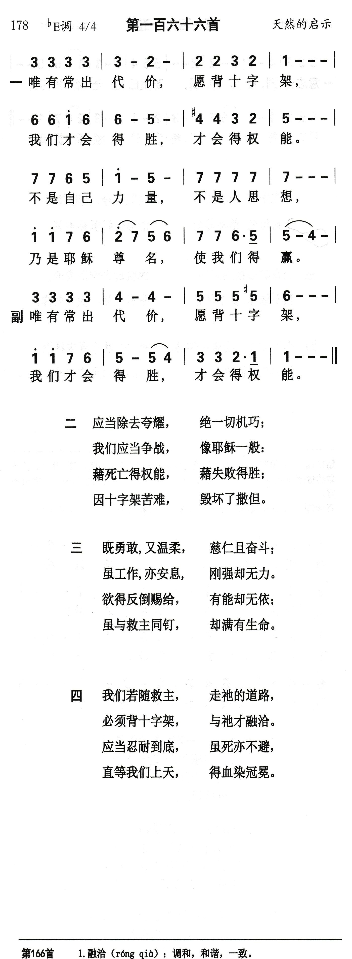 唯有常出代价 第 1 页