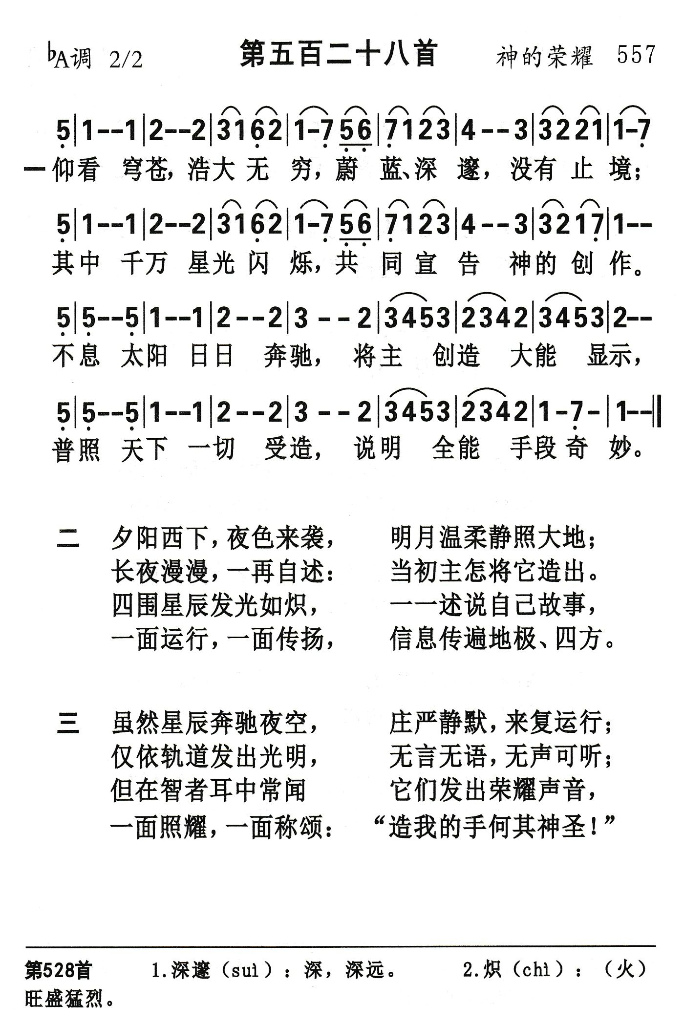 仰看穹苍浩大无穷 第 1 页