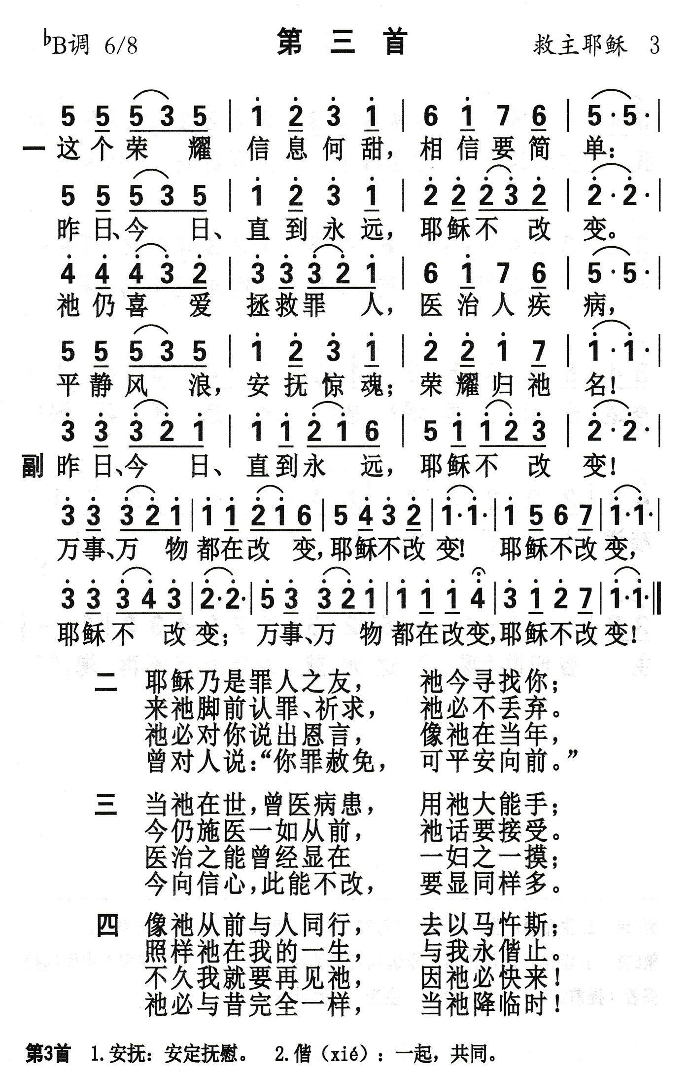 昨日今日直到永远 第 1 页