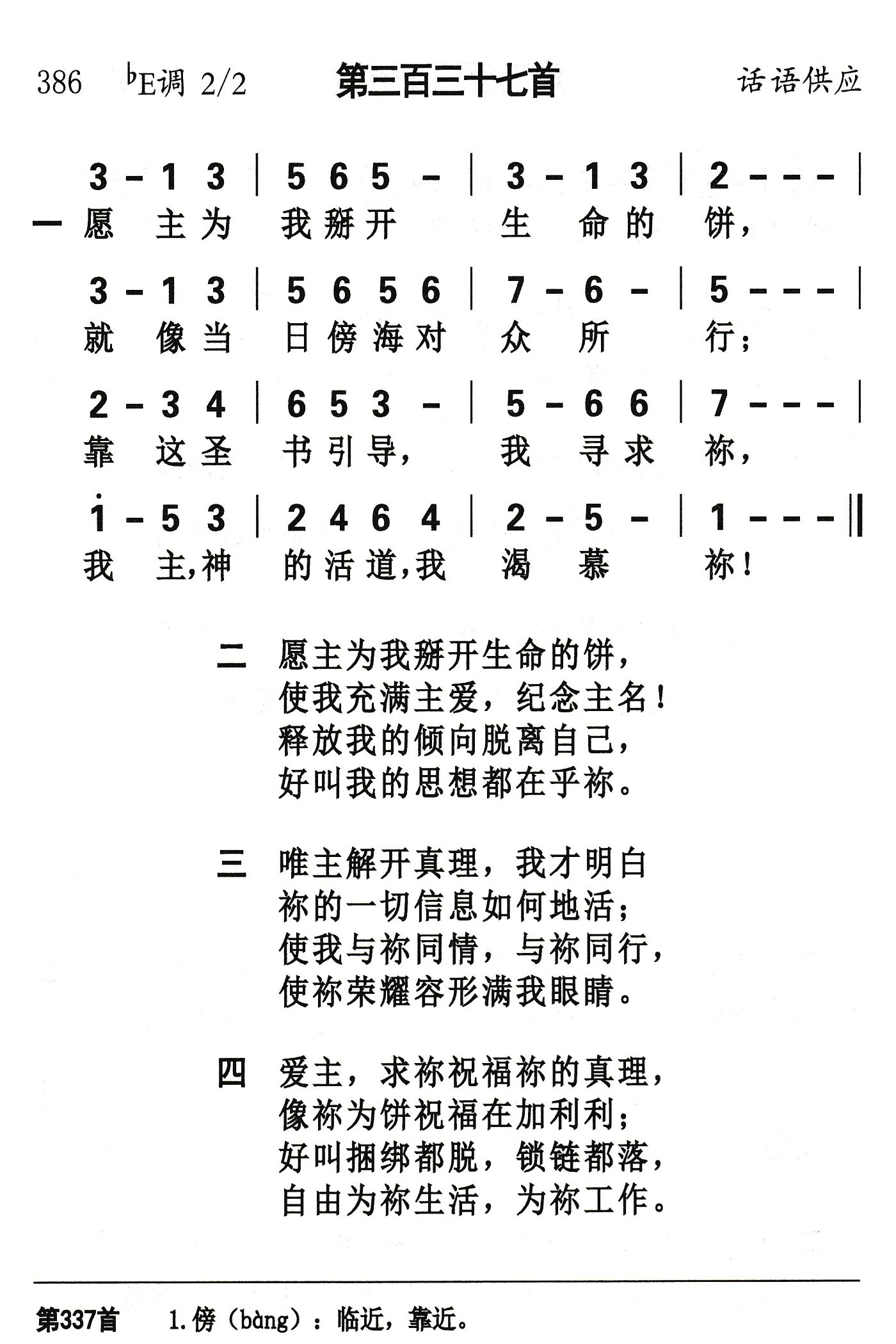 愿主为我掰开 第 1 页