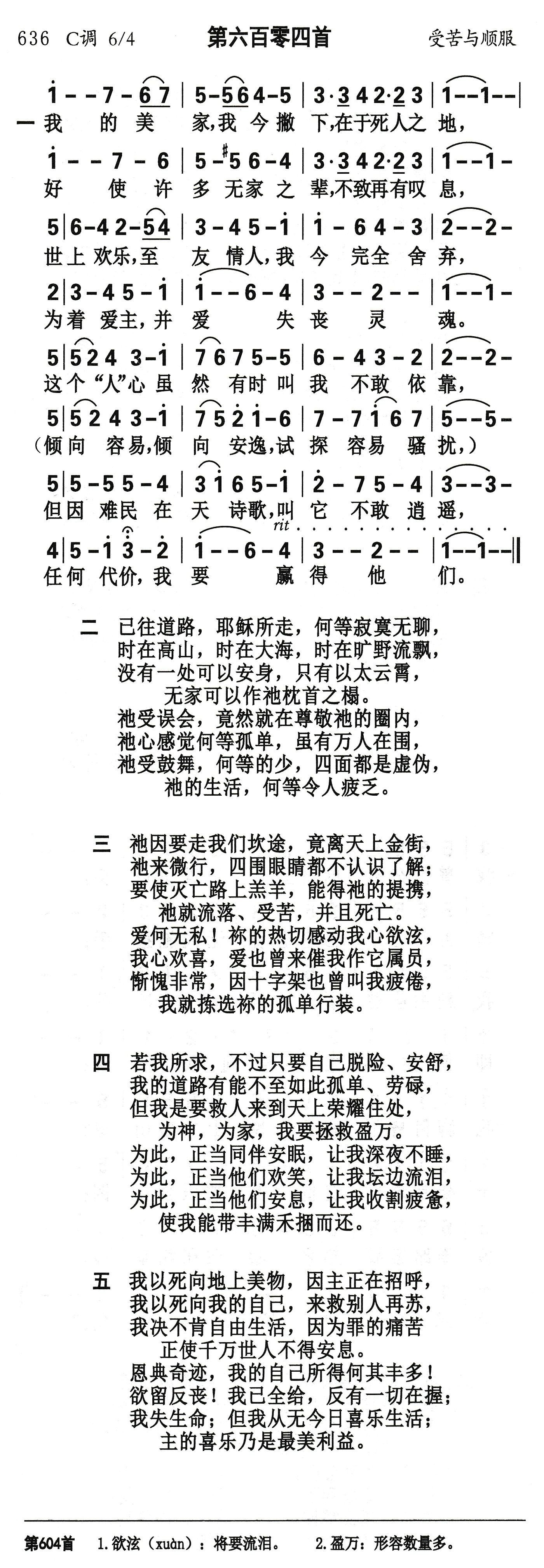 我的美家我今撇下 第 1 页