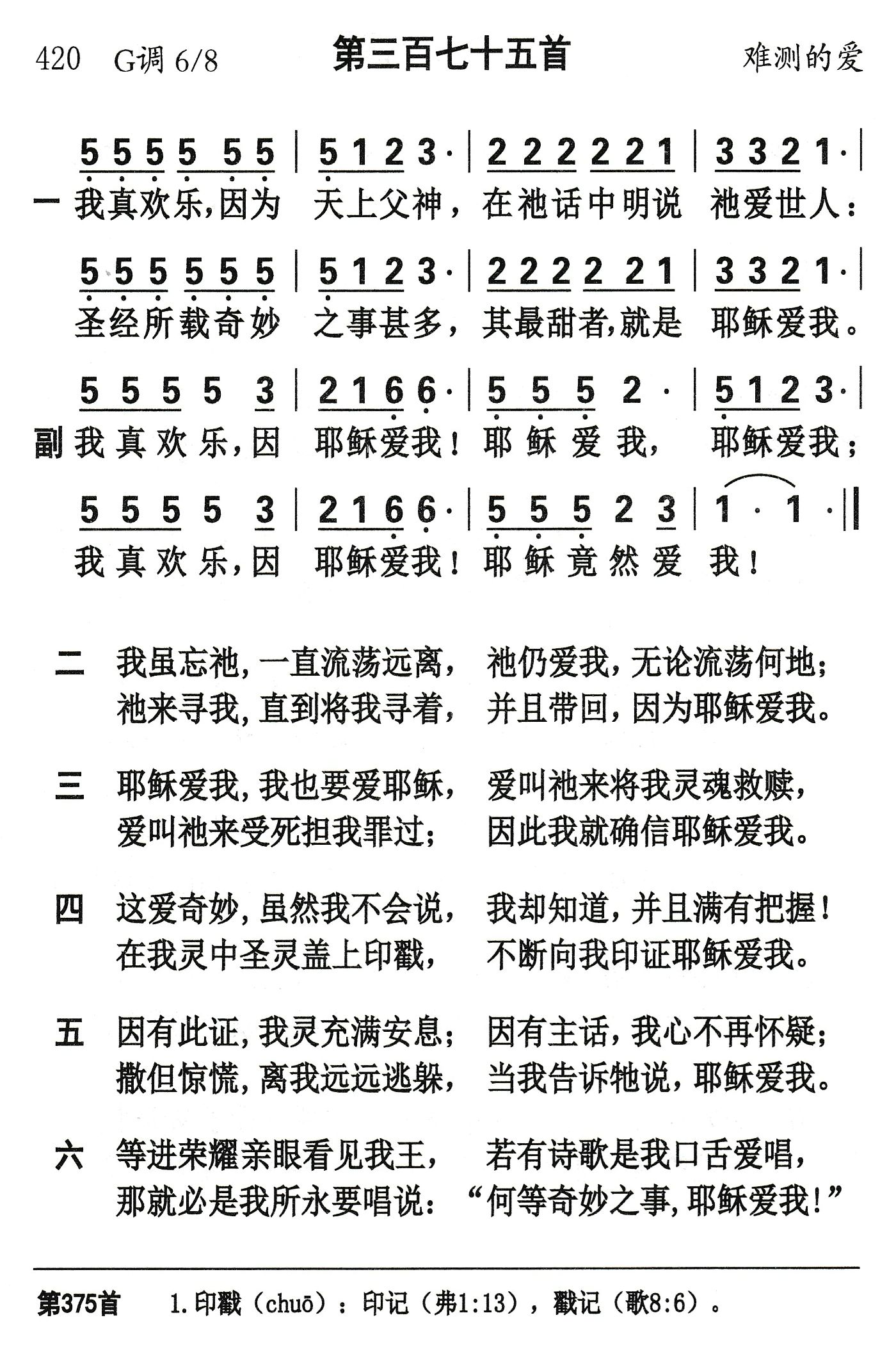 我真欢乐 第 1 页
