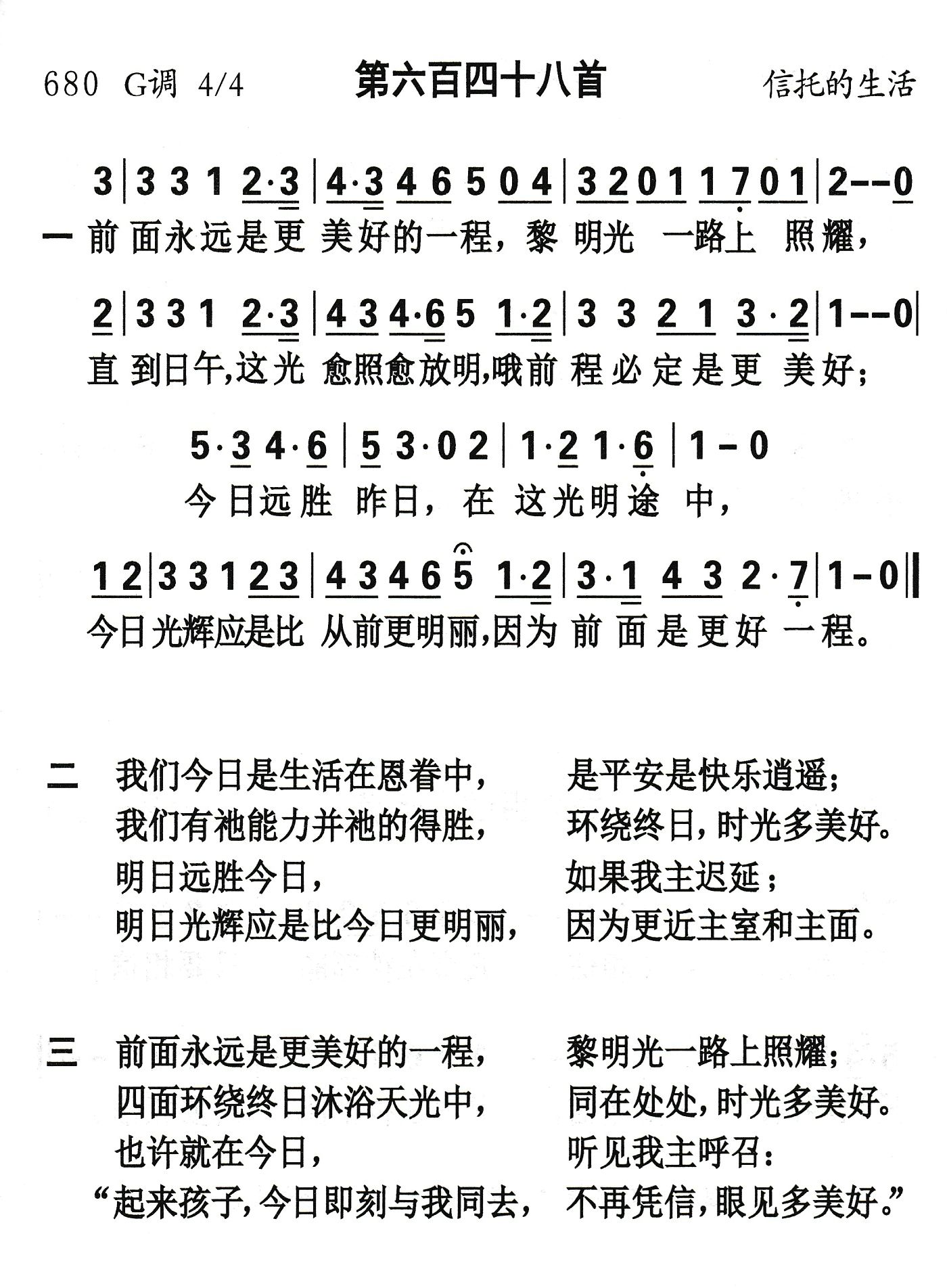 前面永远是更美好的 第 1 页