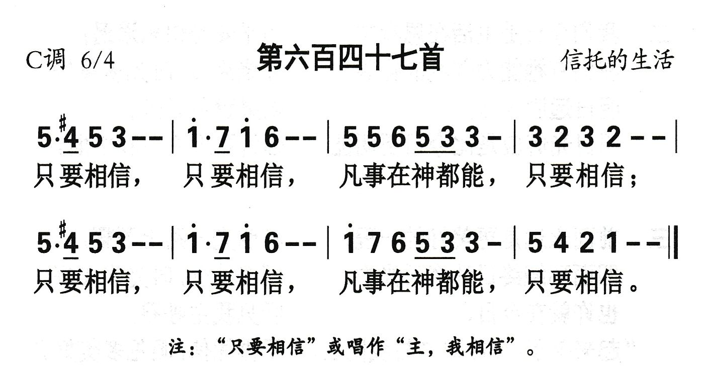 只要相信只要相信 第 1 页