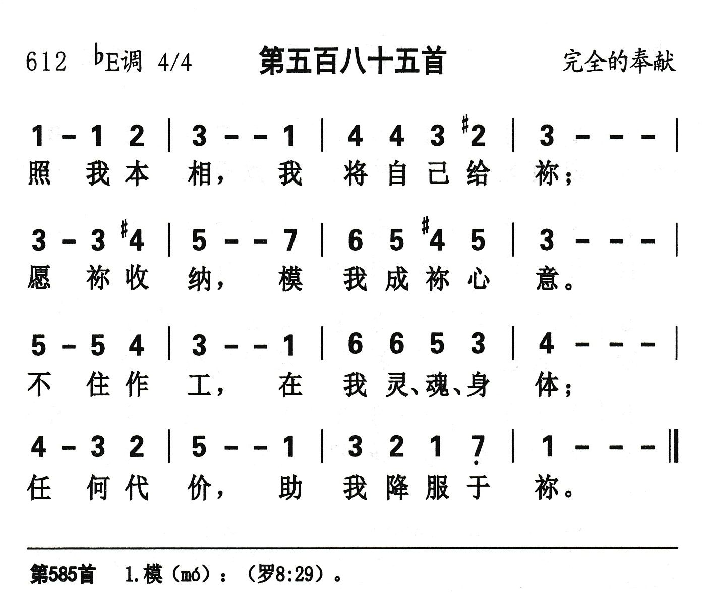 照我本相我将自己 第 1 页