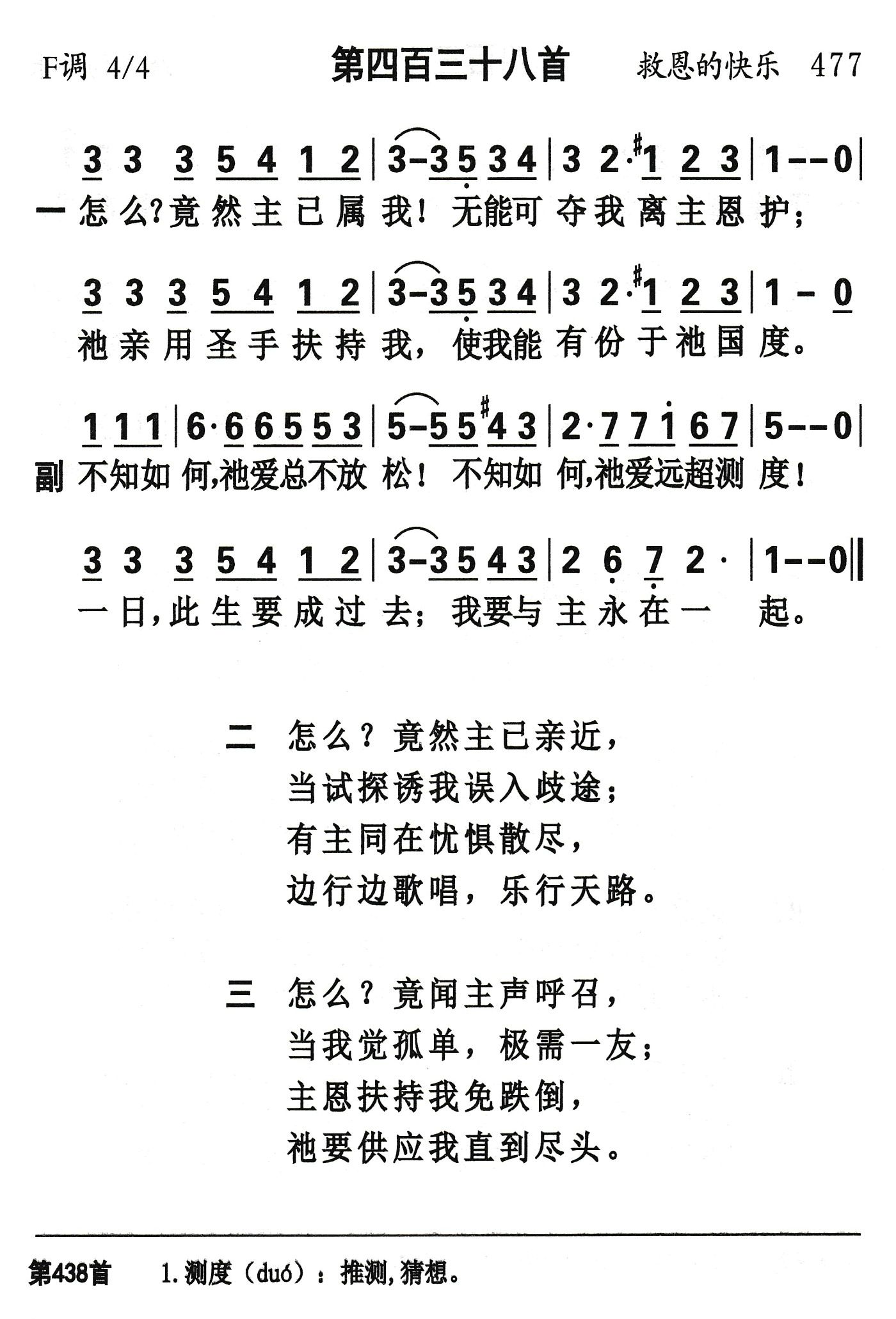 怎么竟然主已属我 第 1 页