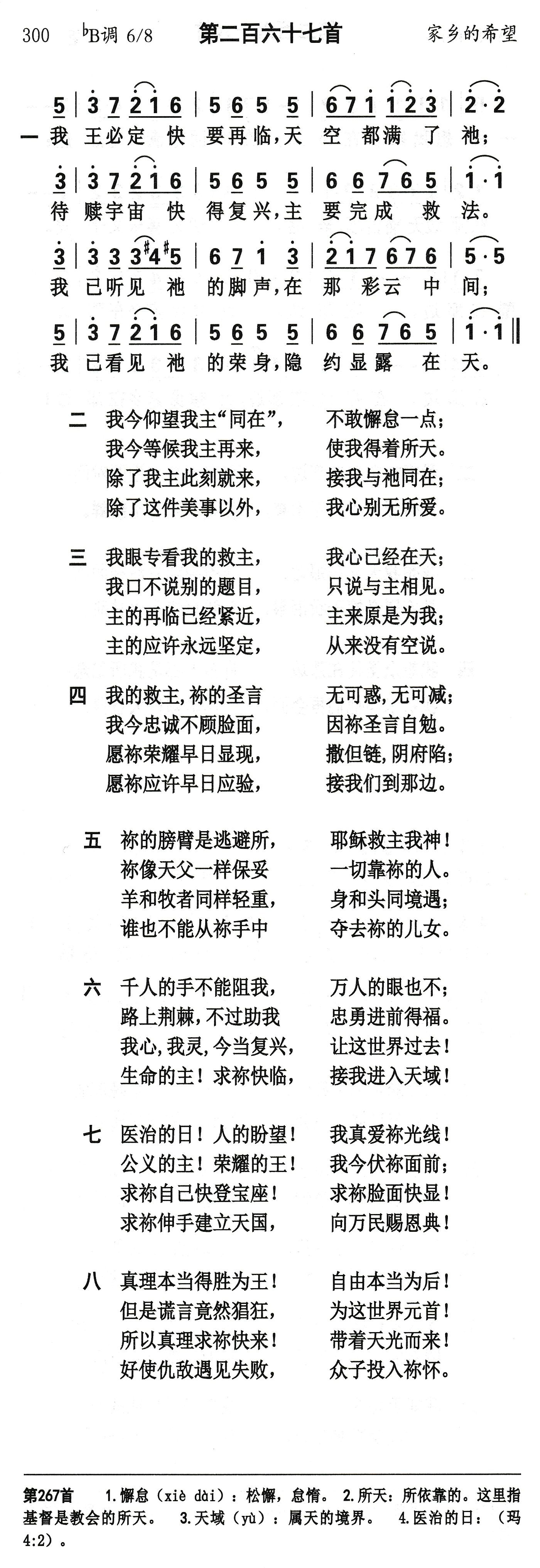 我王必定快要再临 第 1 页
