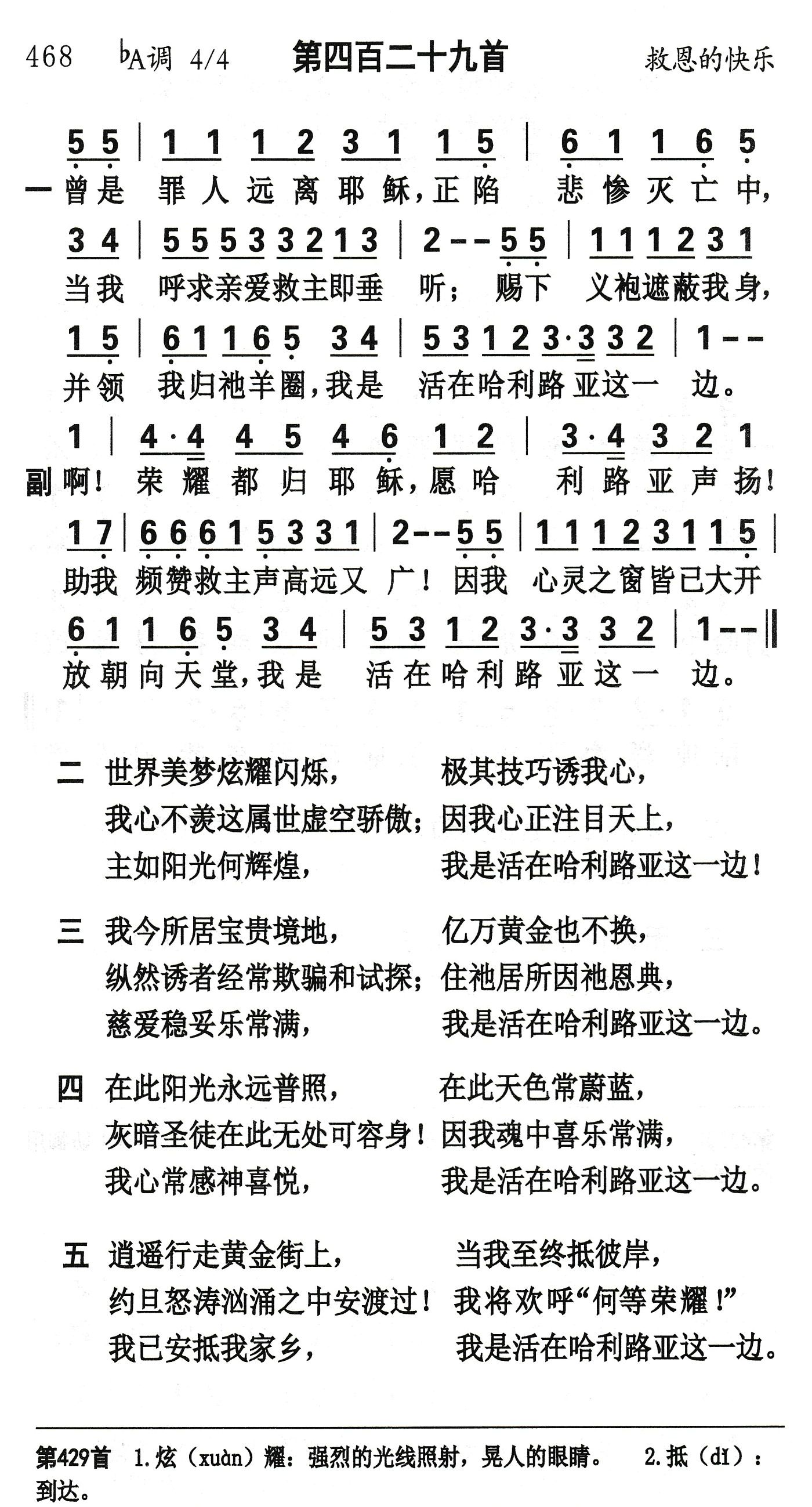 曾是罪人远离耶稣 第 1 页
