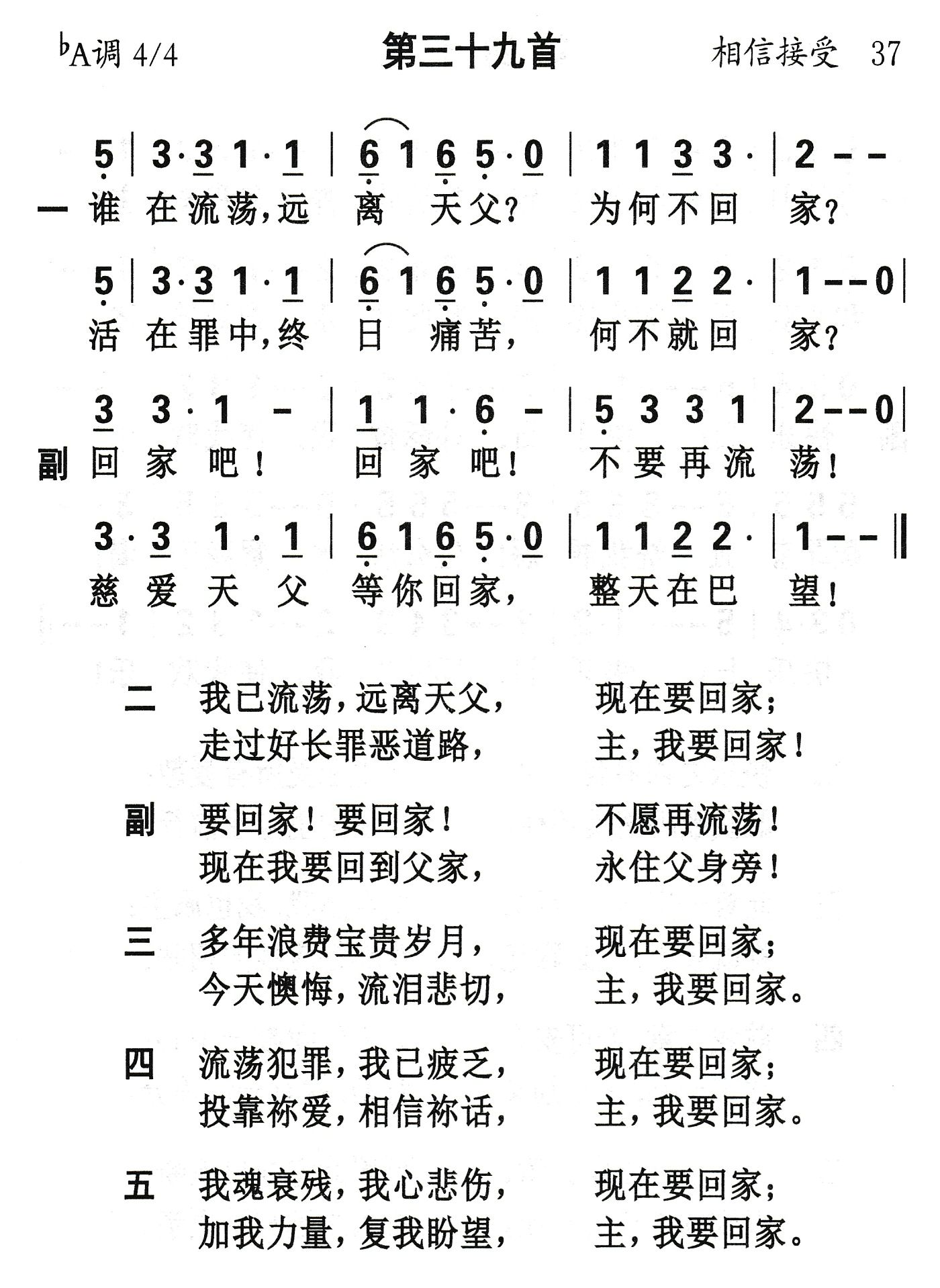 谁在流荡远离天父 第 1 页