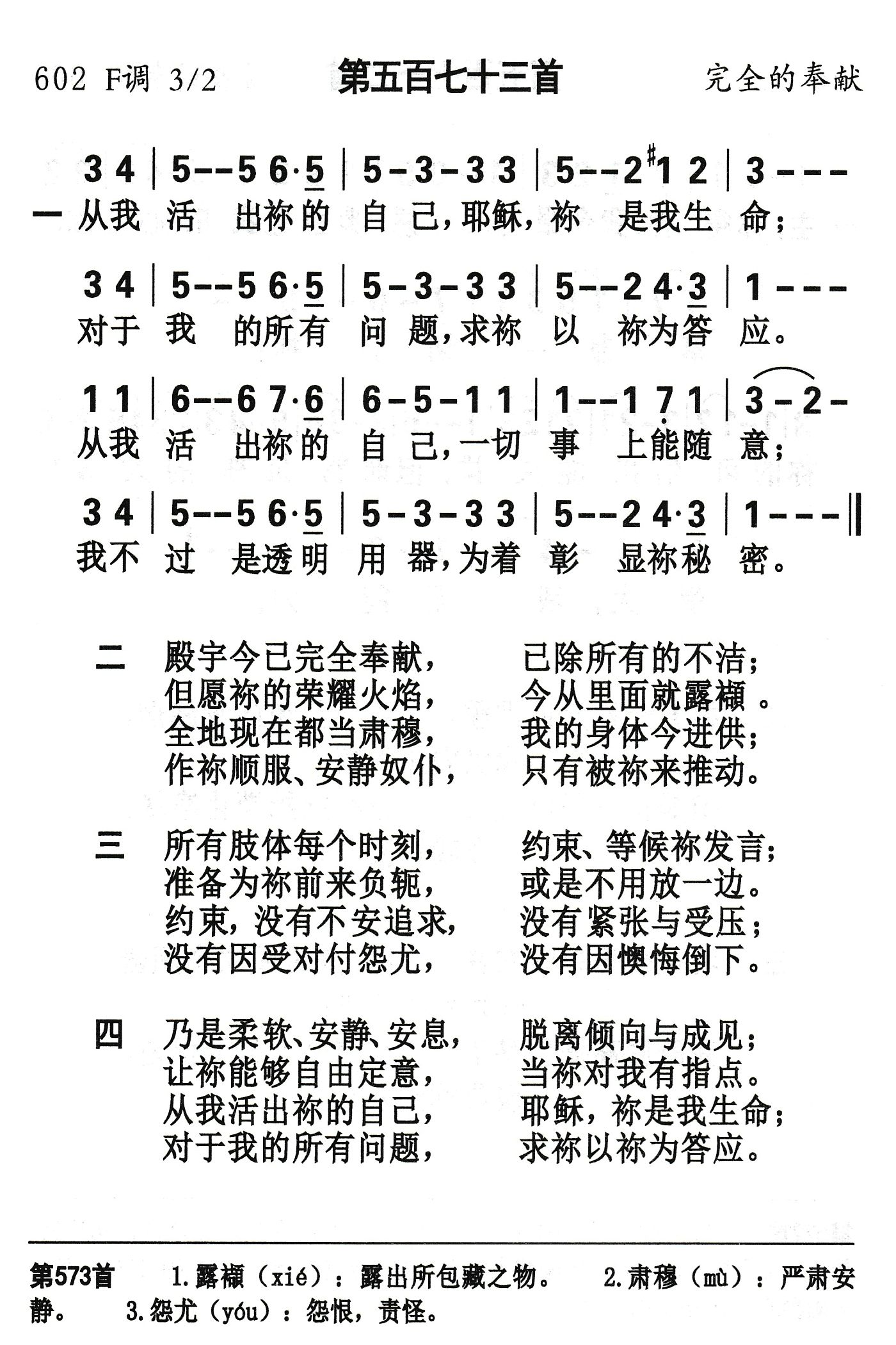 从我活出祢的自己 第 1 页