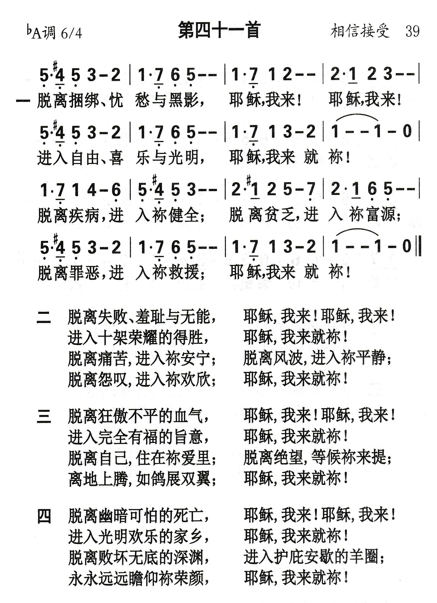 脱离捆绑忧愁与黑影 第 1 页