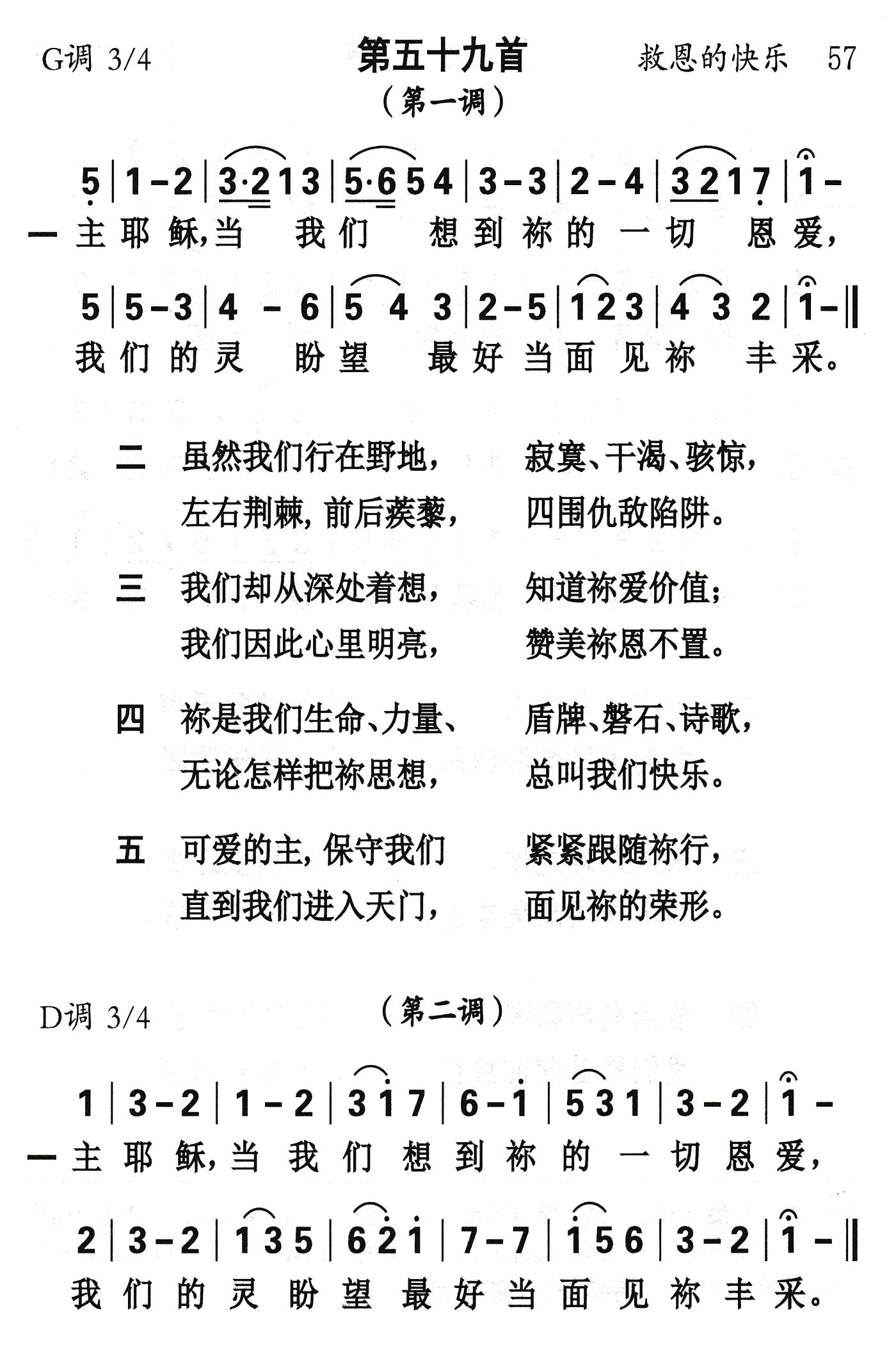 主耶稣当我们想到 第 1 页