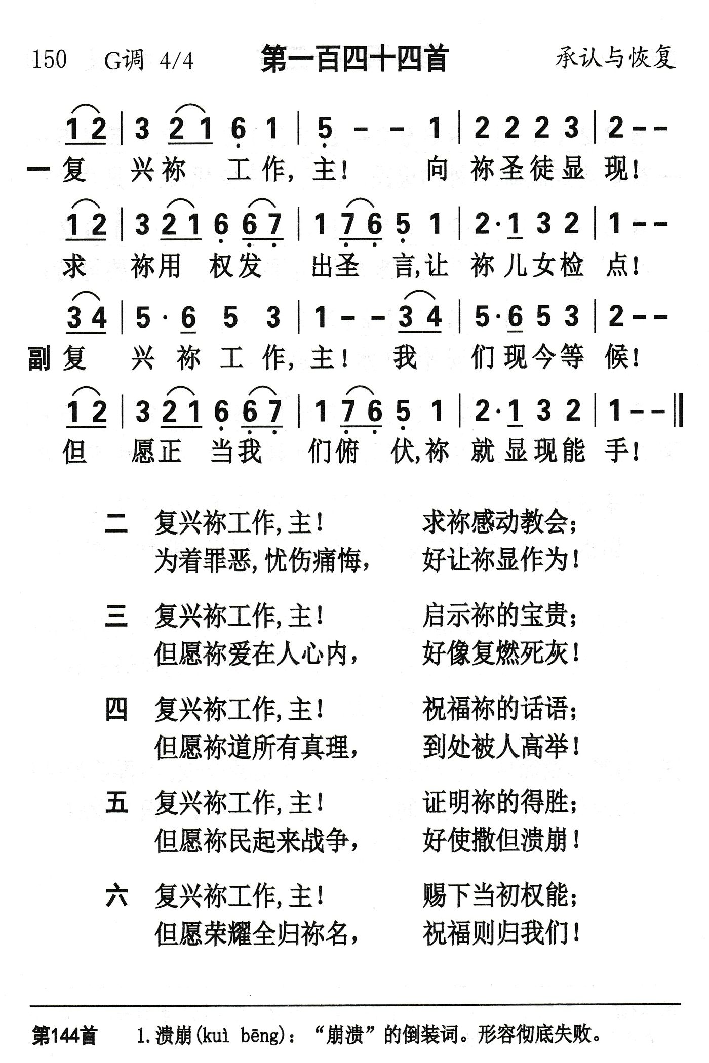 复兴祢工作主 第 1 页