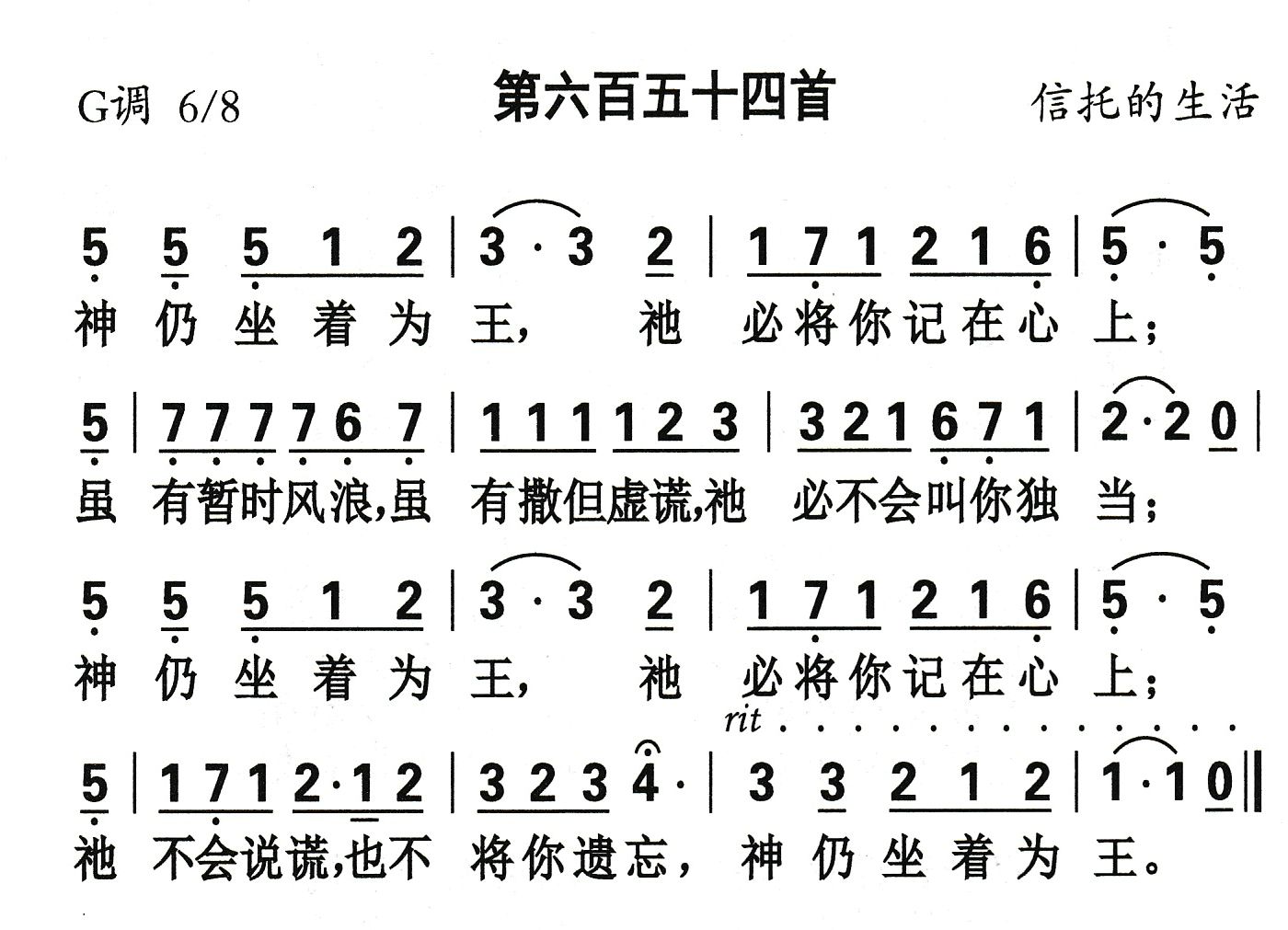神仍坐着为王 第 1 页