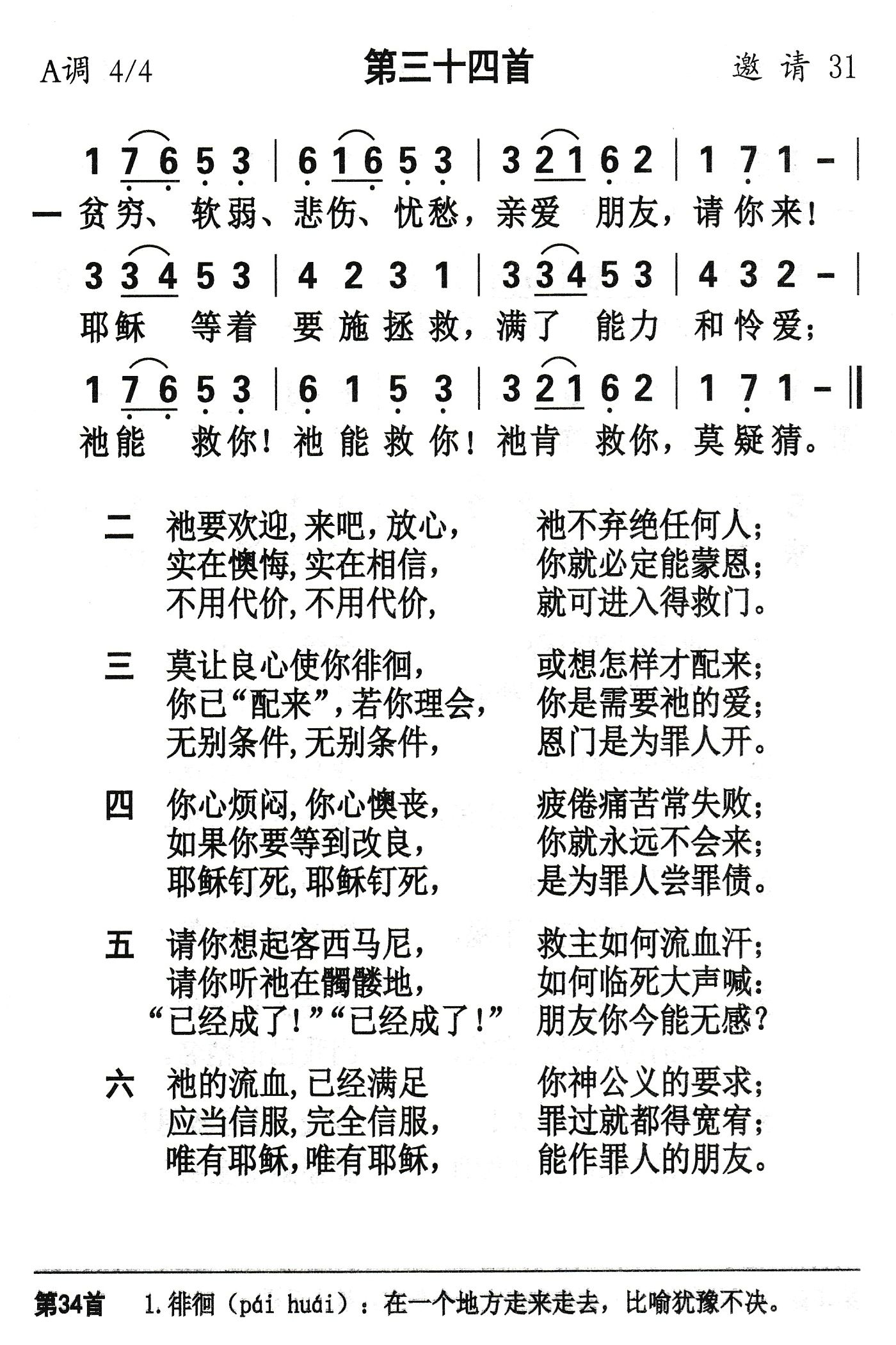 贫穷软弱悲伤忧愁 第 1 页