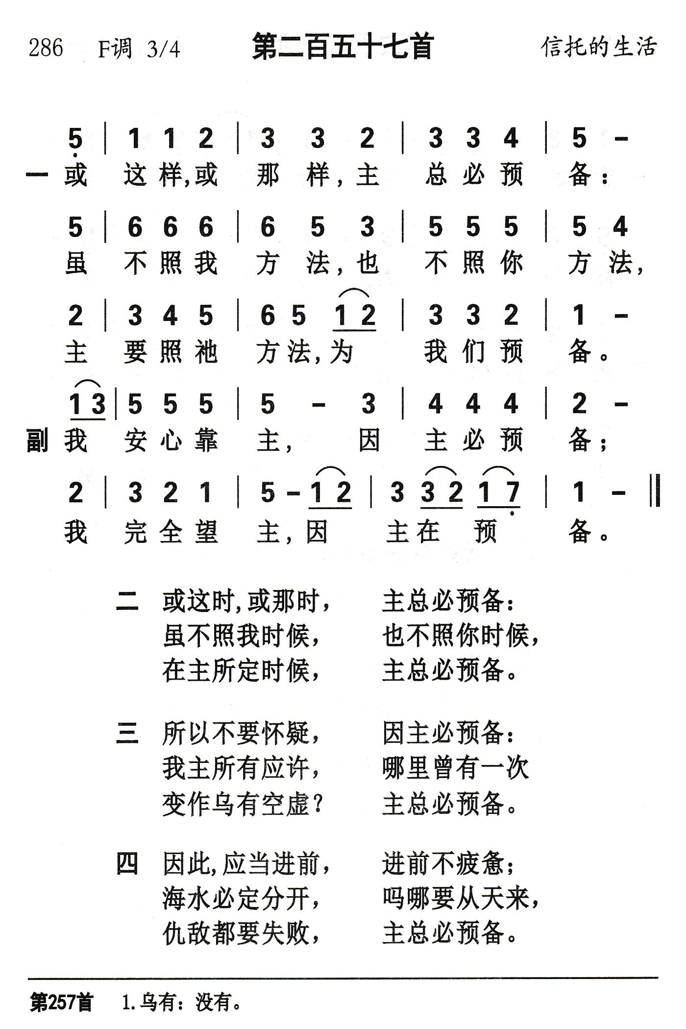 或这样或那样 第 1 页