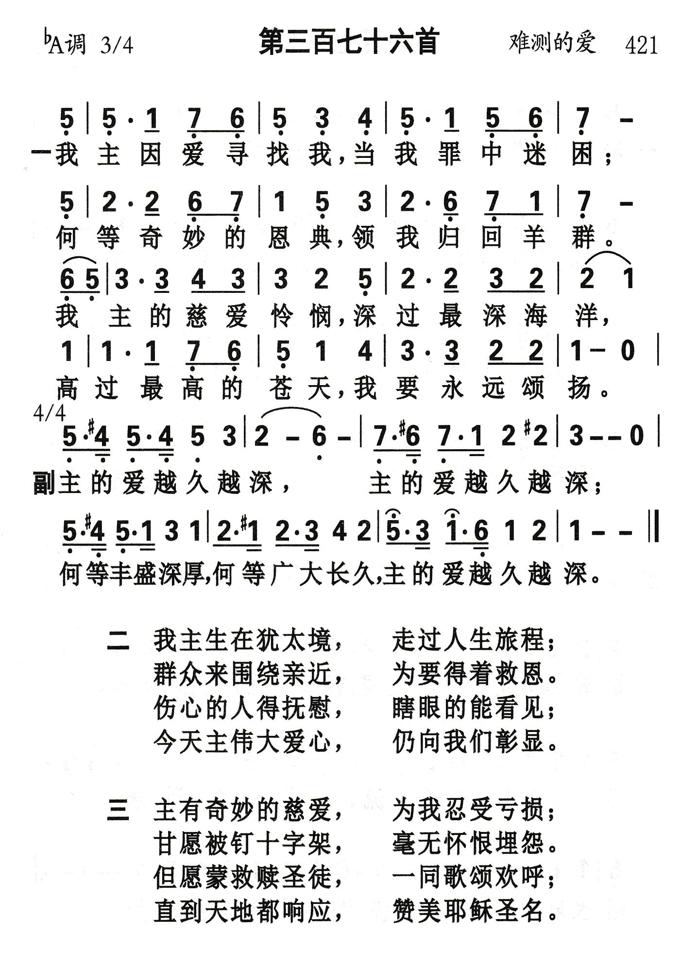 我主因爱寻找我 第 1 页
