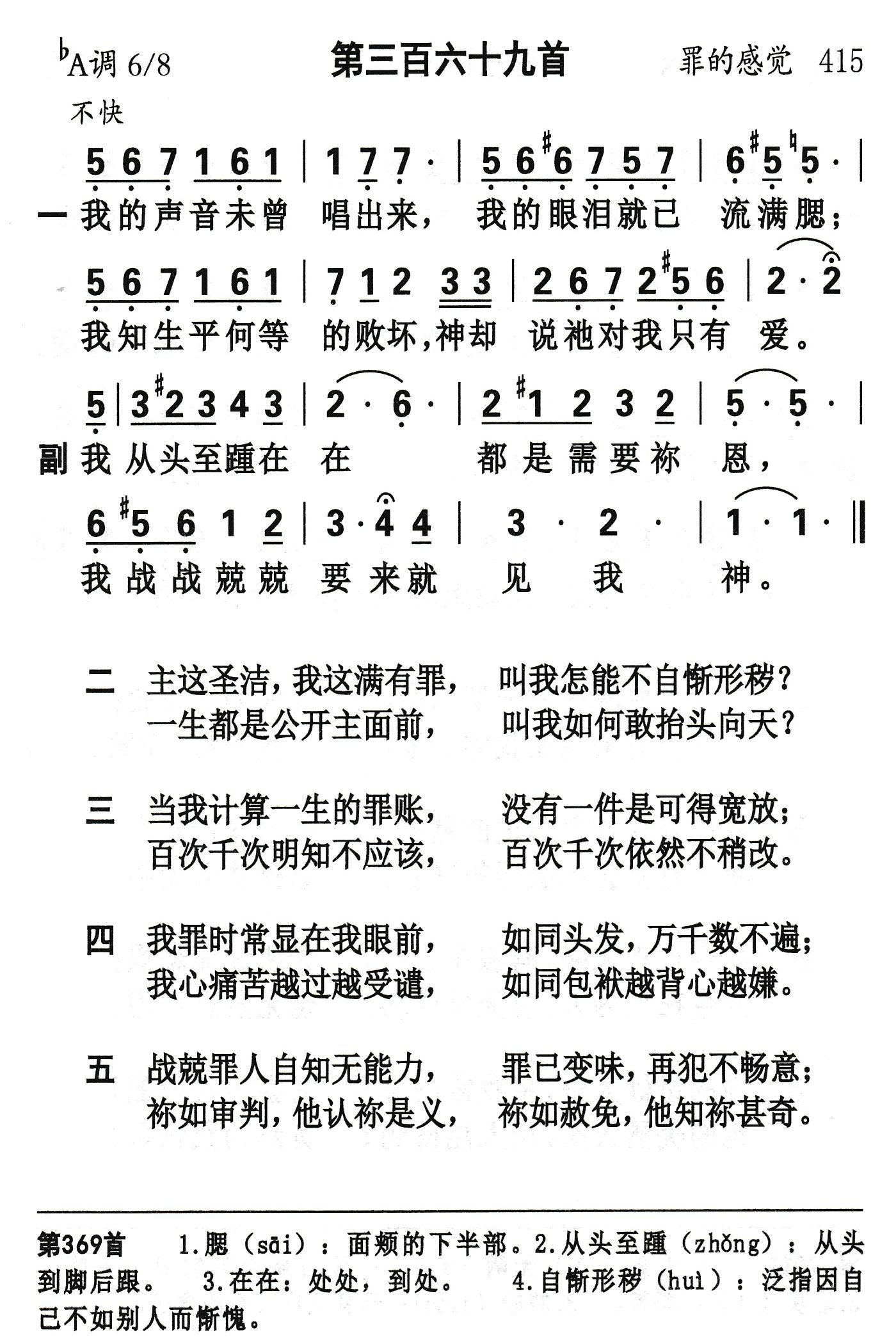 我的声音未曾唱出来 第 1 页