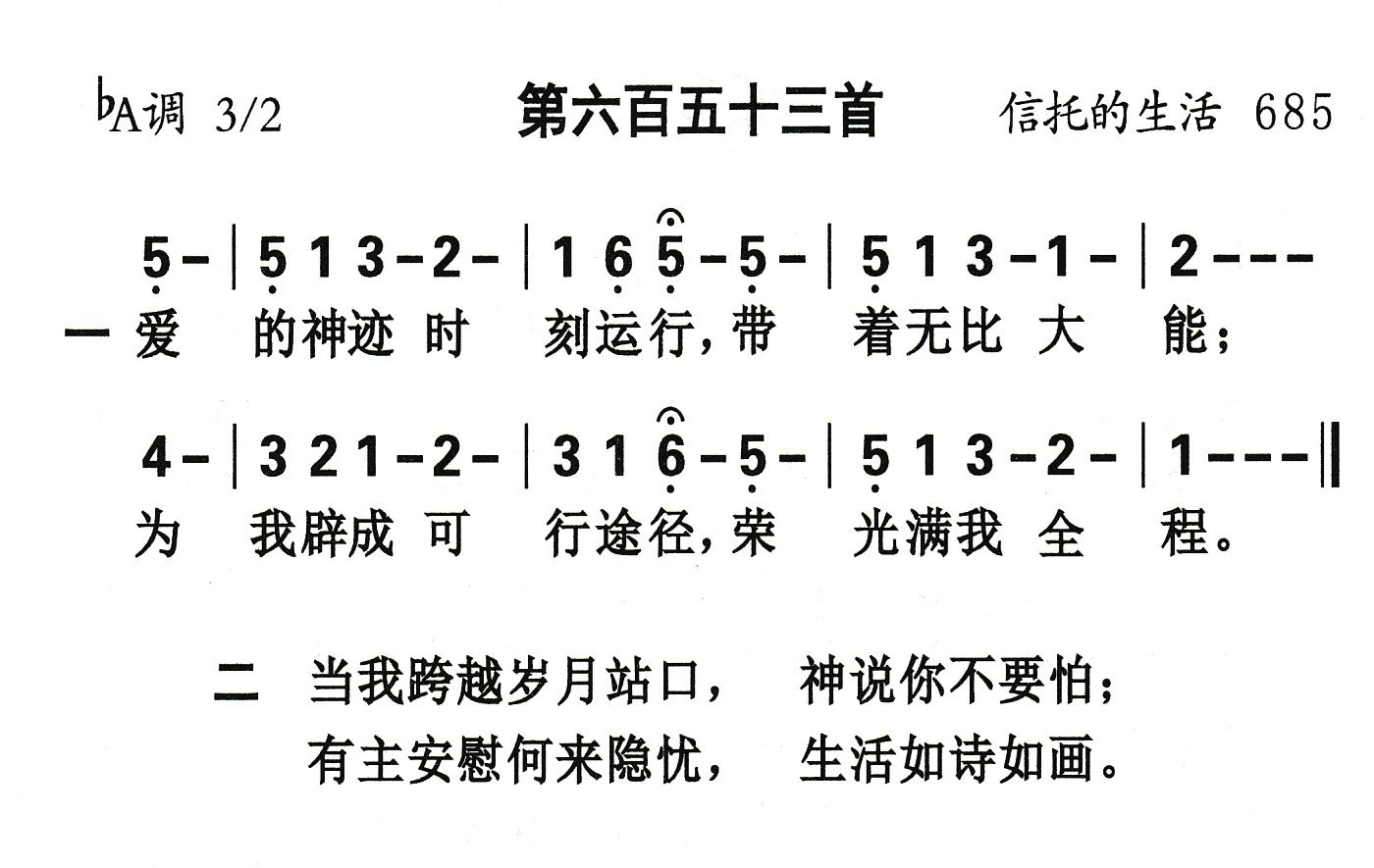 爱的神迹时刻运行 第 1 页