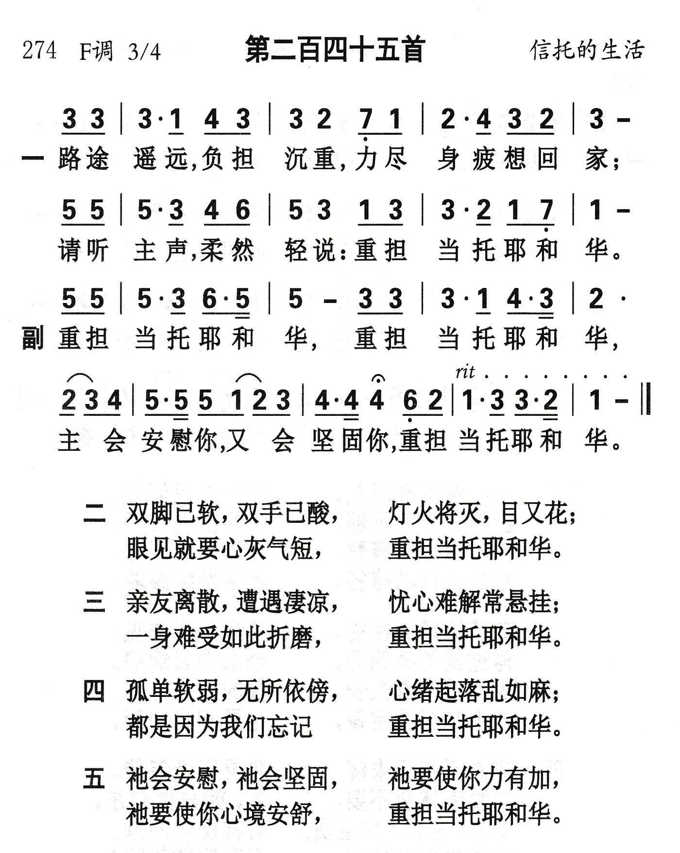 路途遥远负担沉重 第 1 页