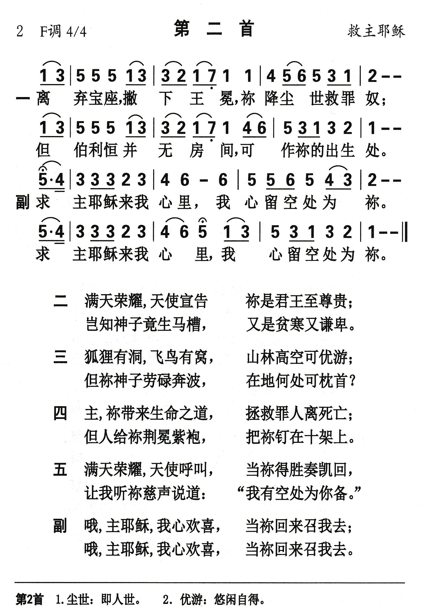 离弃宝座撇下王冕 第 1 页