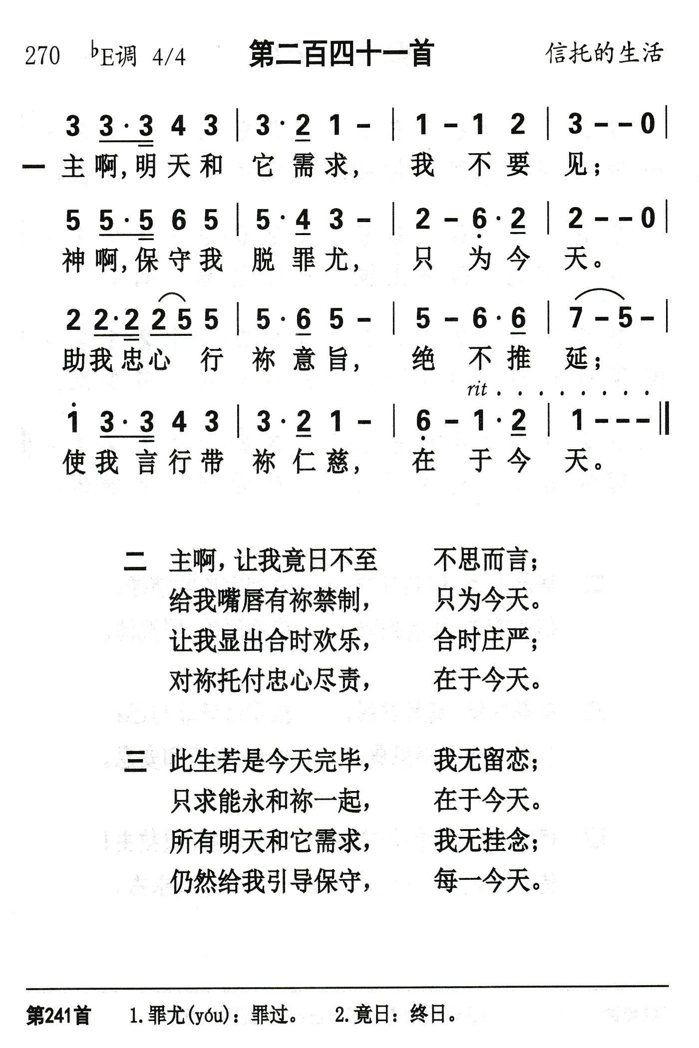 主啊明天和它需求 第 1 页