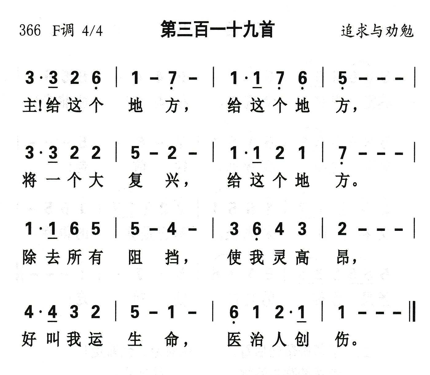 主给这个地方 第 1 页